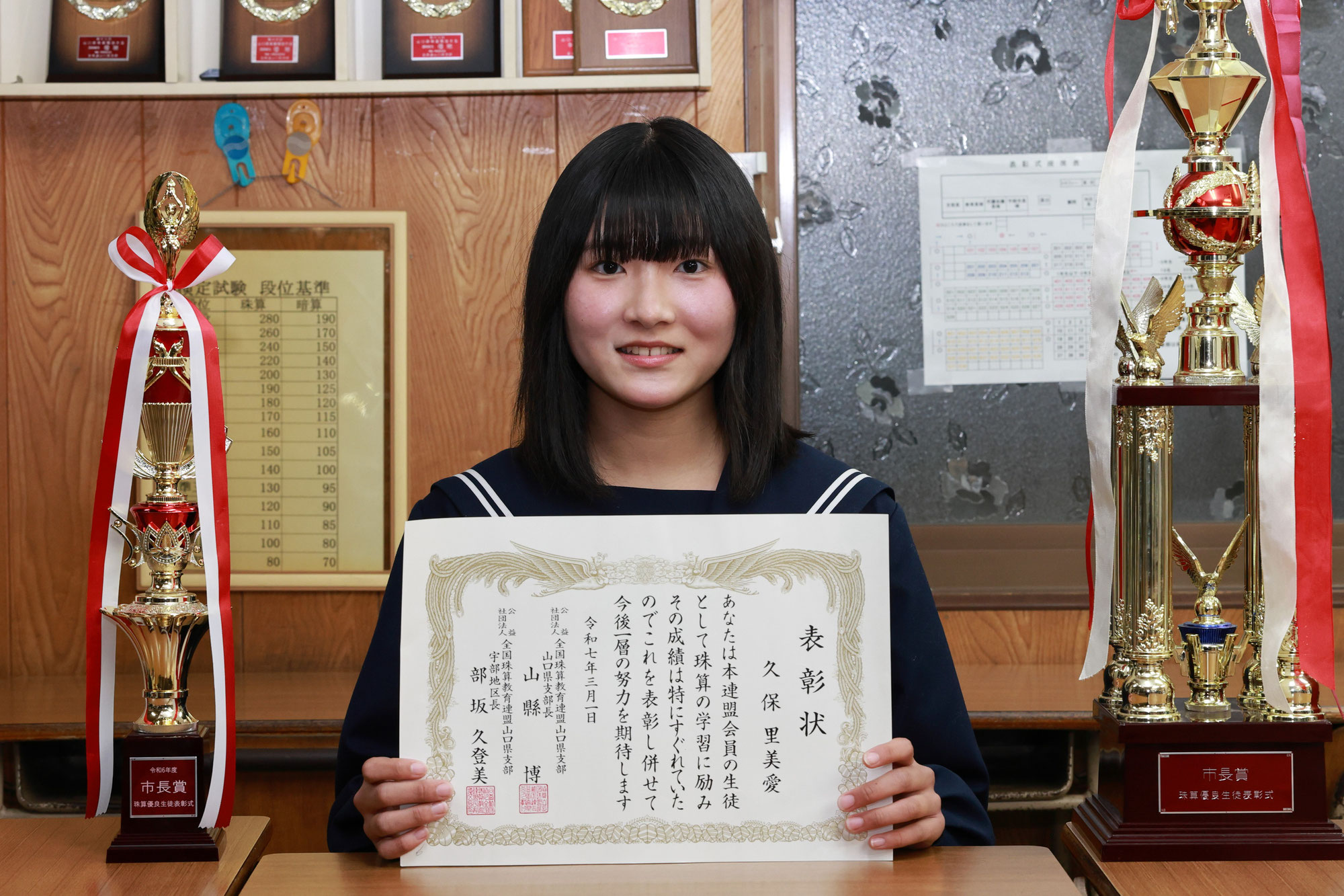 2024年度　久保里美愛さん（中２）