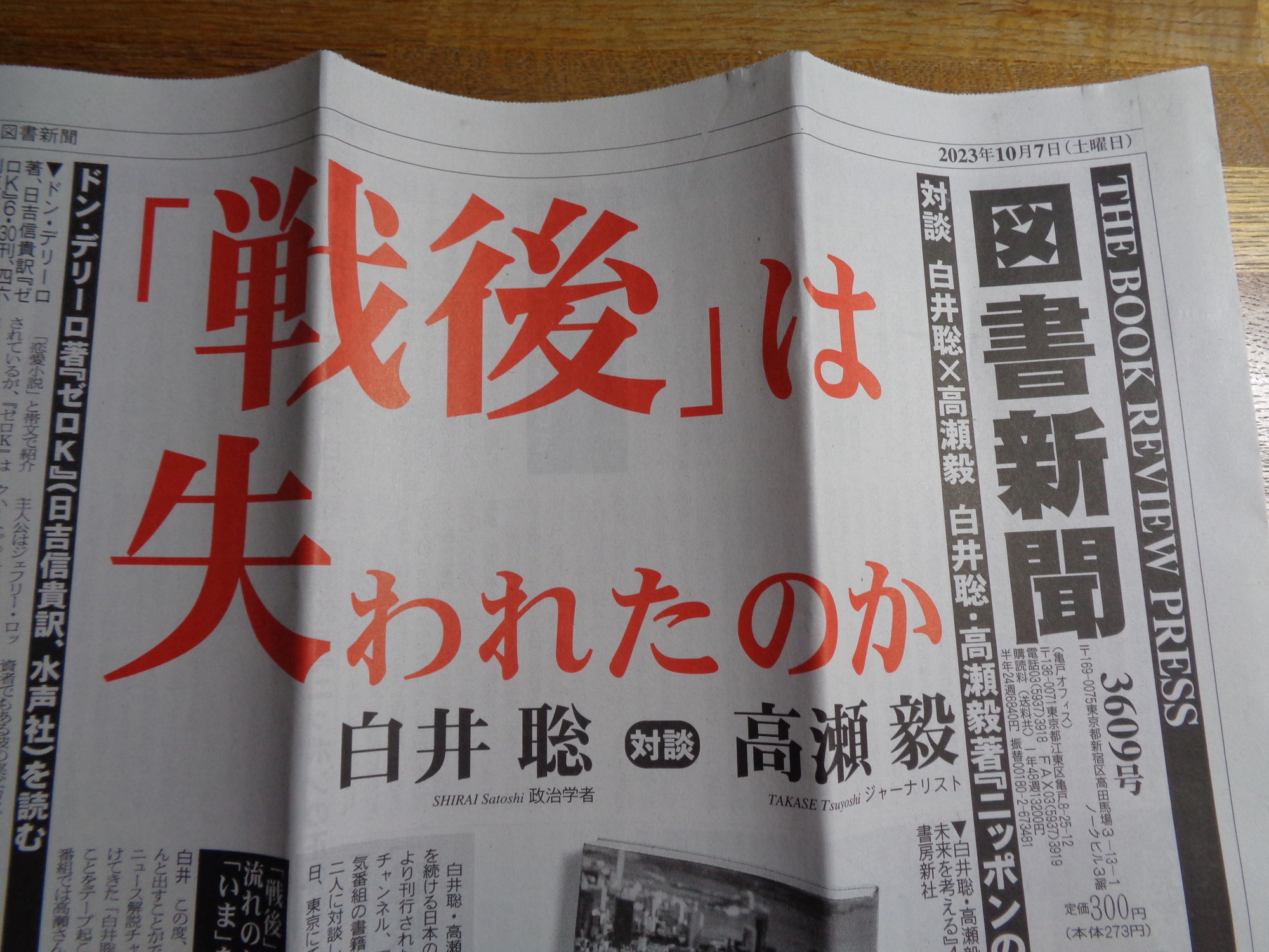 評論家・岡和田晃さんが、山﨑まどか『山﨑ノ箱』を取り上げてくださいました！