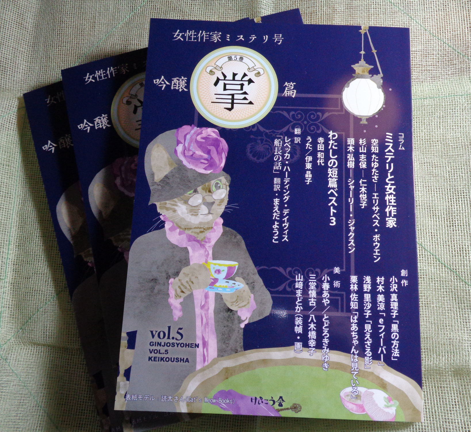 吟醸掌篇vol.5 在庫の書店様