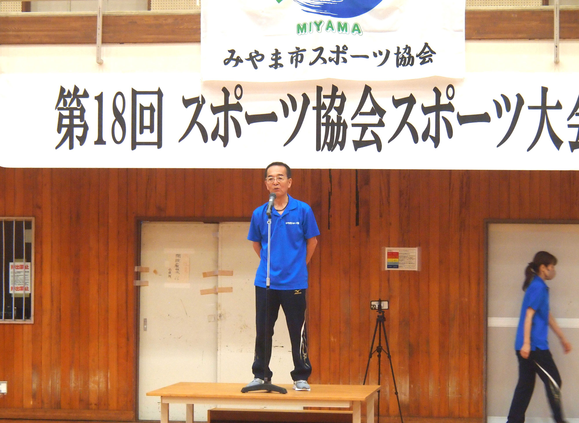 第１８回みやま市スポーツ協会スポーツ大会開会式