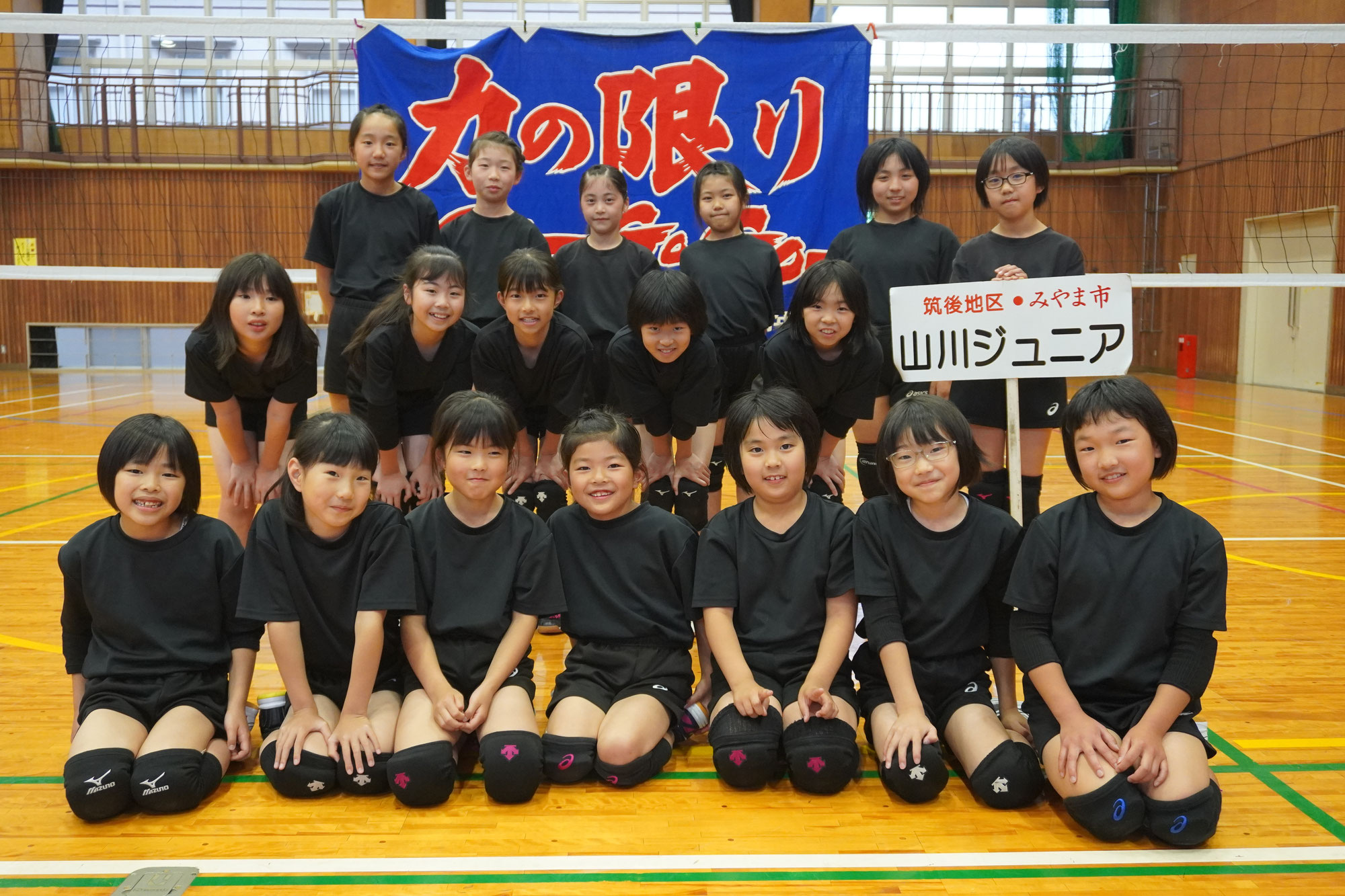 山川Ｊｒバレーボールクラブ（女子）