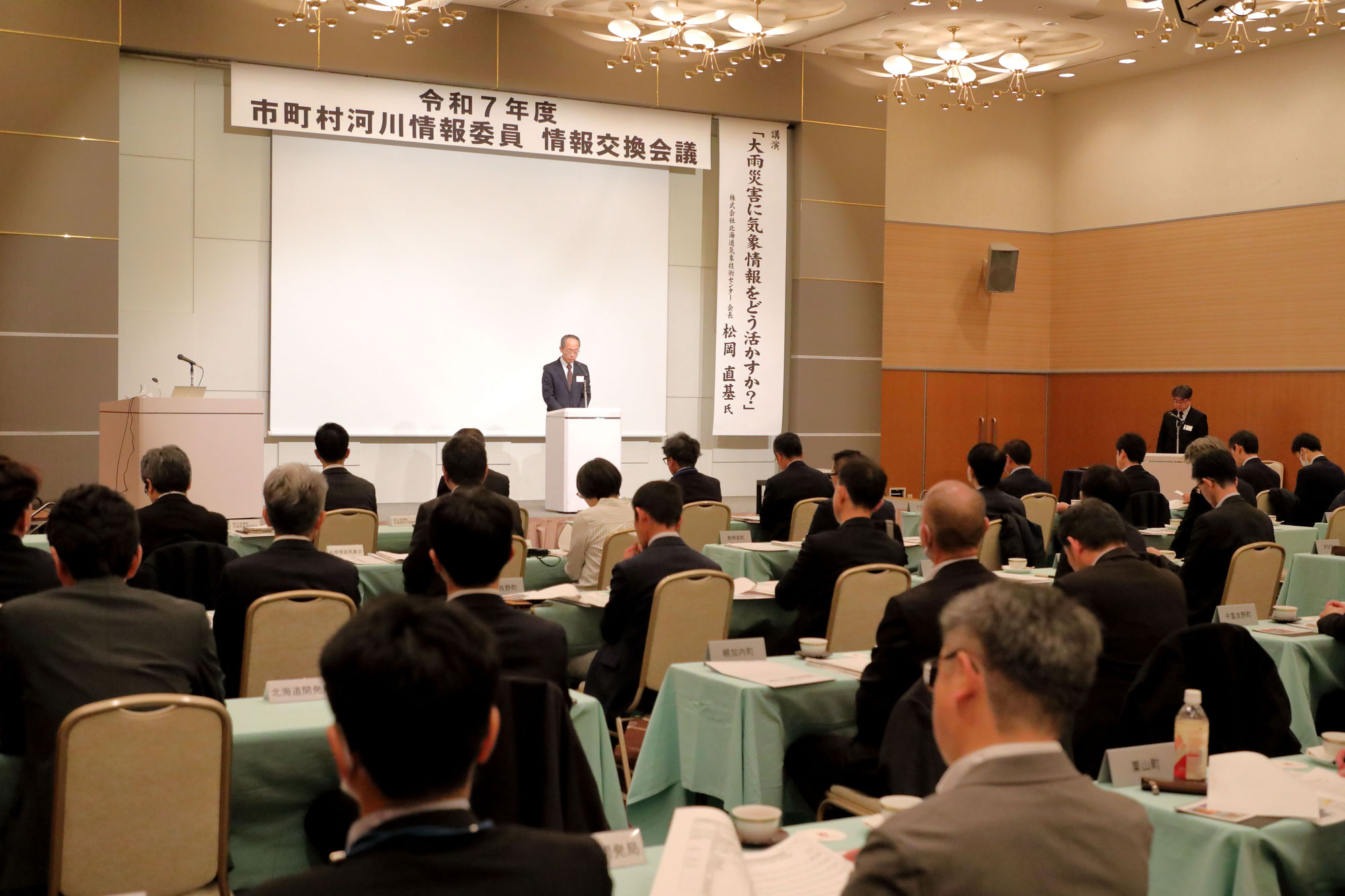 令和7年度 市町村河川情報委員 情報交換会議