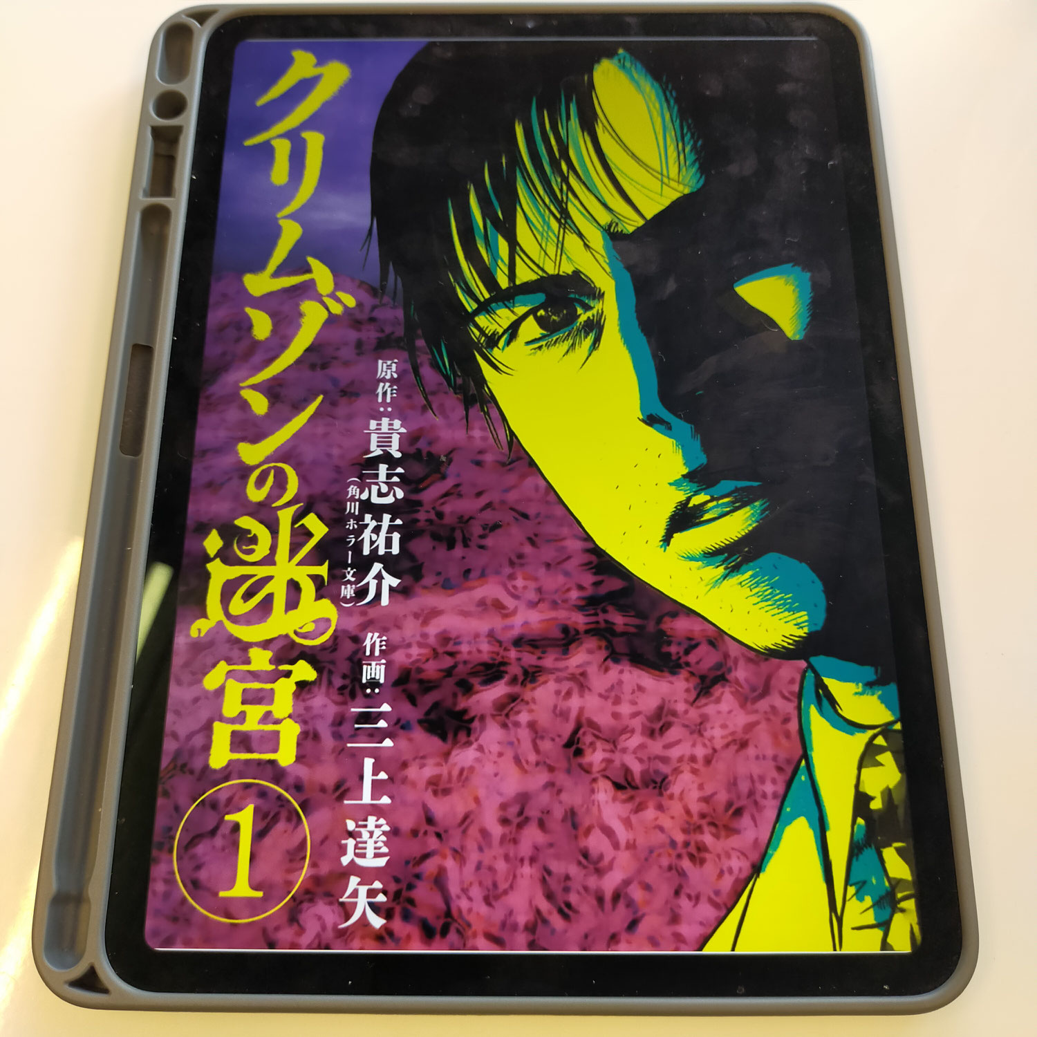 小説→漫画の順で読むと倍に楽しめますよ｢クリムゾンの迷宮｣