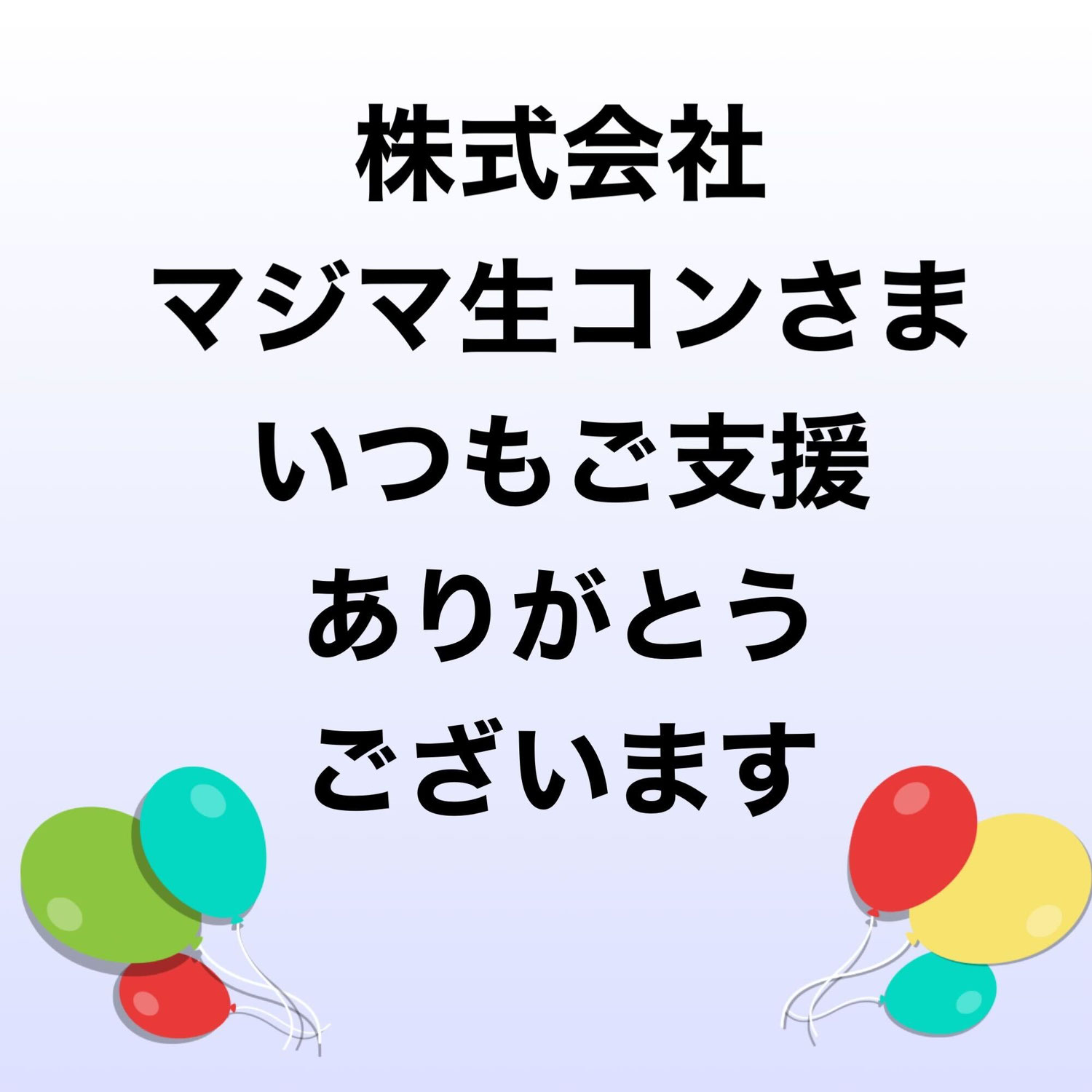 売れました!お問い合わせしていただいた方ありがとうございました?