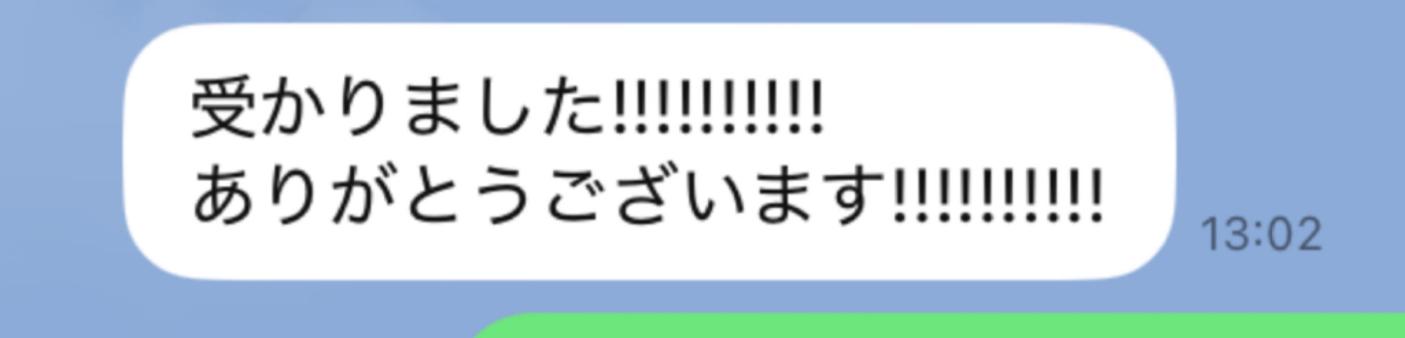 高２ 英検「準1級」合格！