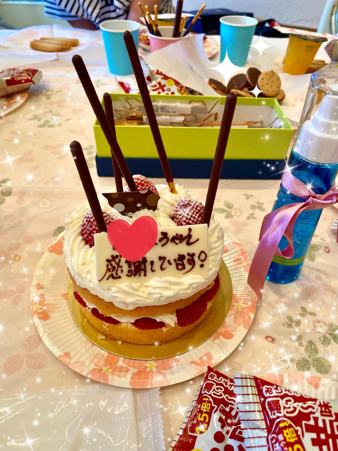 楽しかったよ