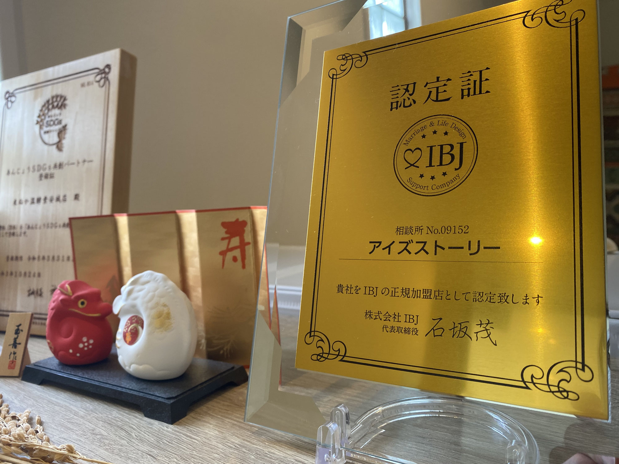 結婚相談所を開設しました
