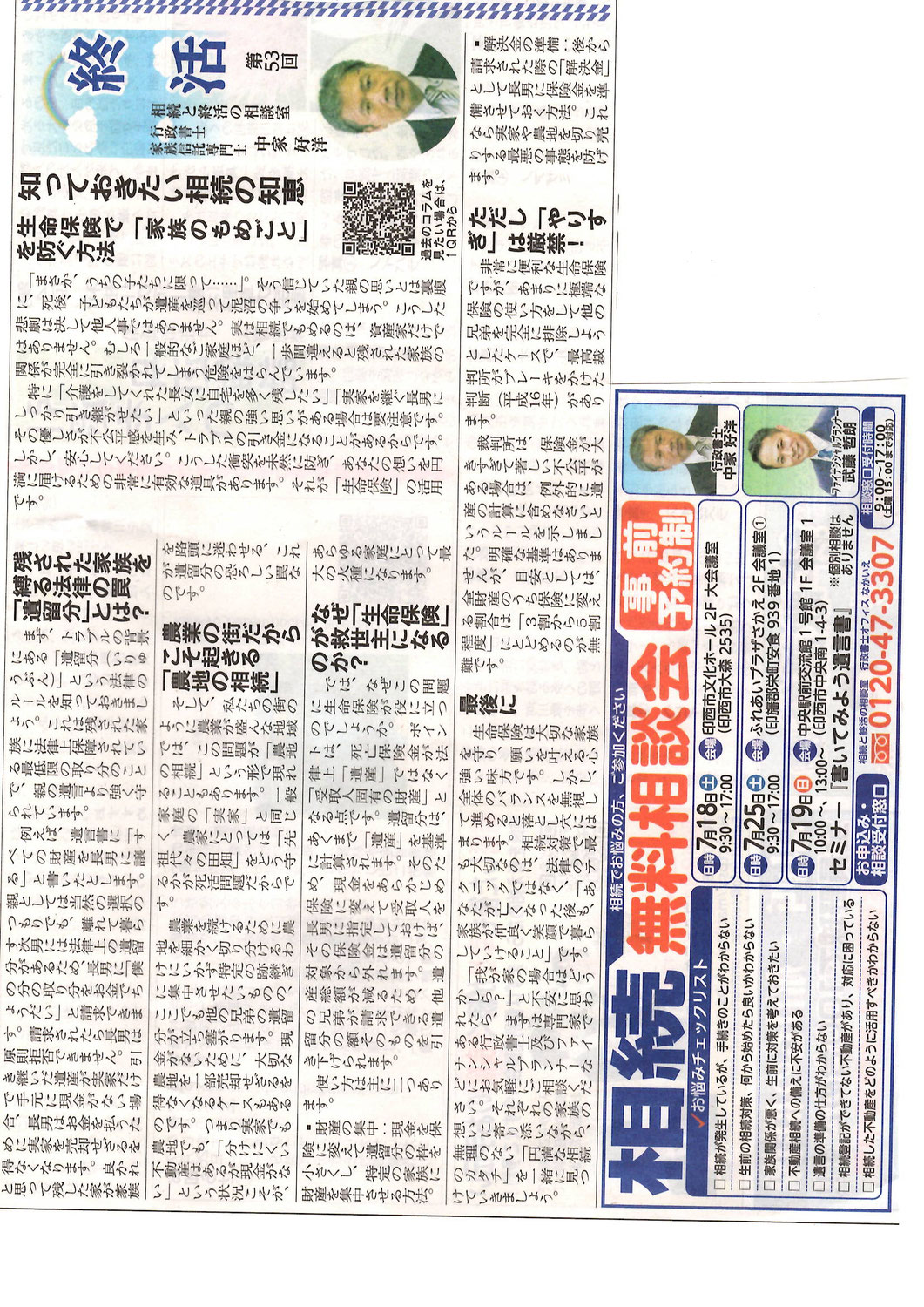 終活