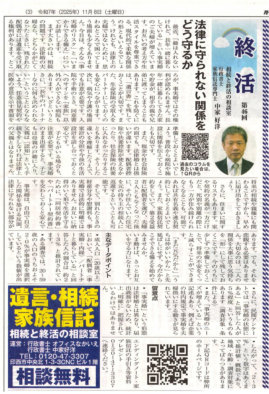 遺言
