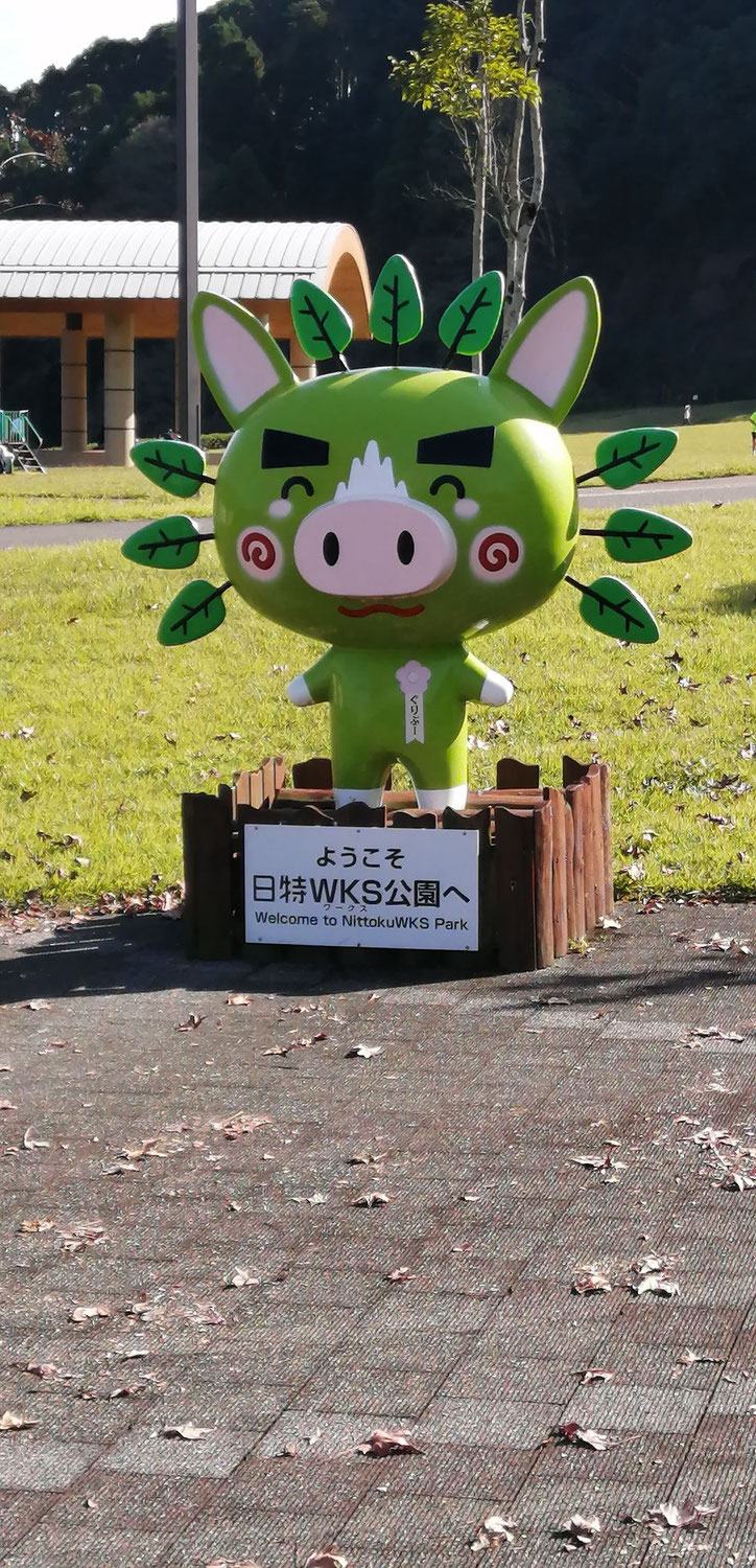 北薩広域公園を散策