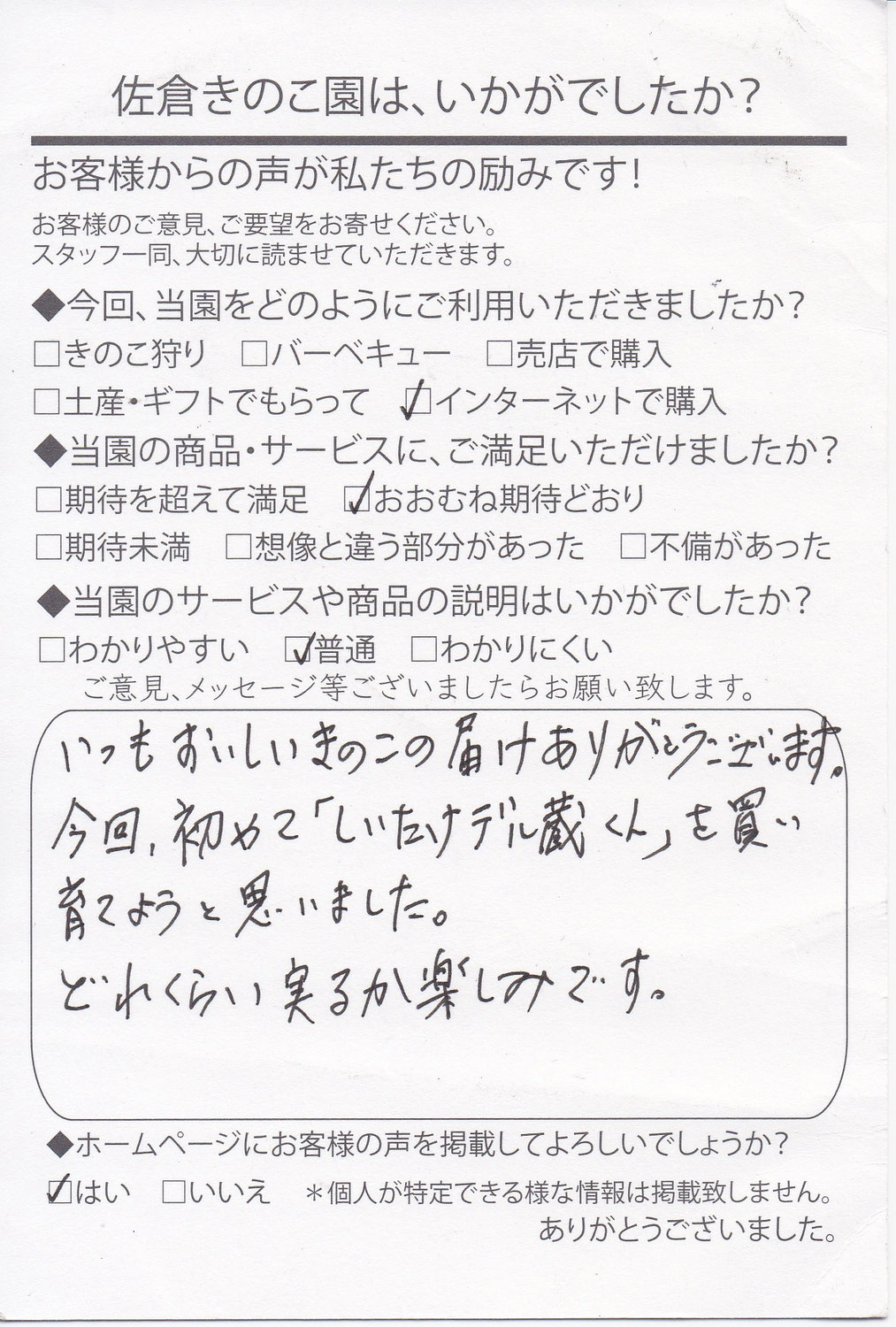 どれくらい実るか楽しみです。
