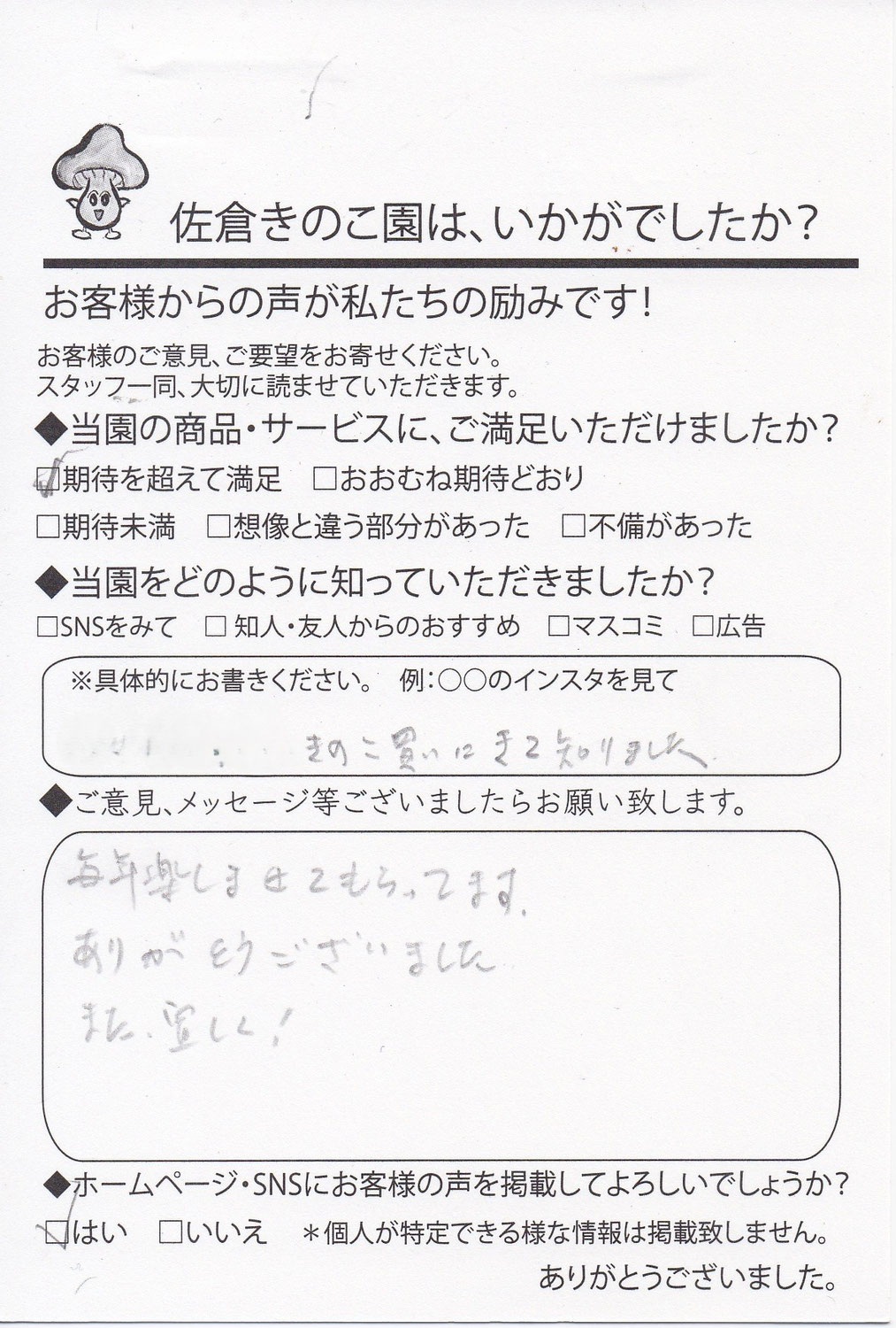 毎年楽しませてもらってます。