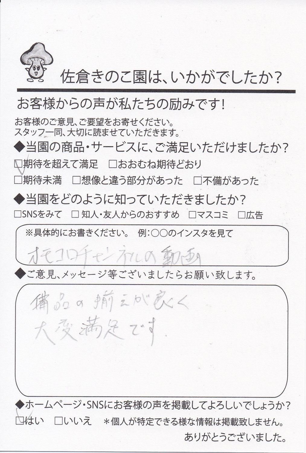 備品の揃えが良く大変満足です。