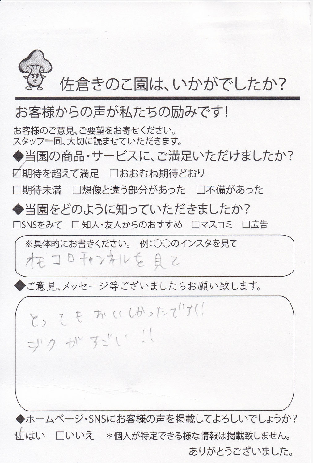 ジクがすごい！！