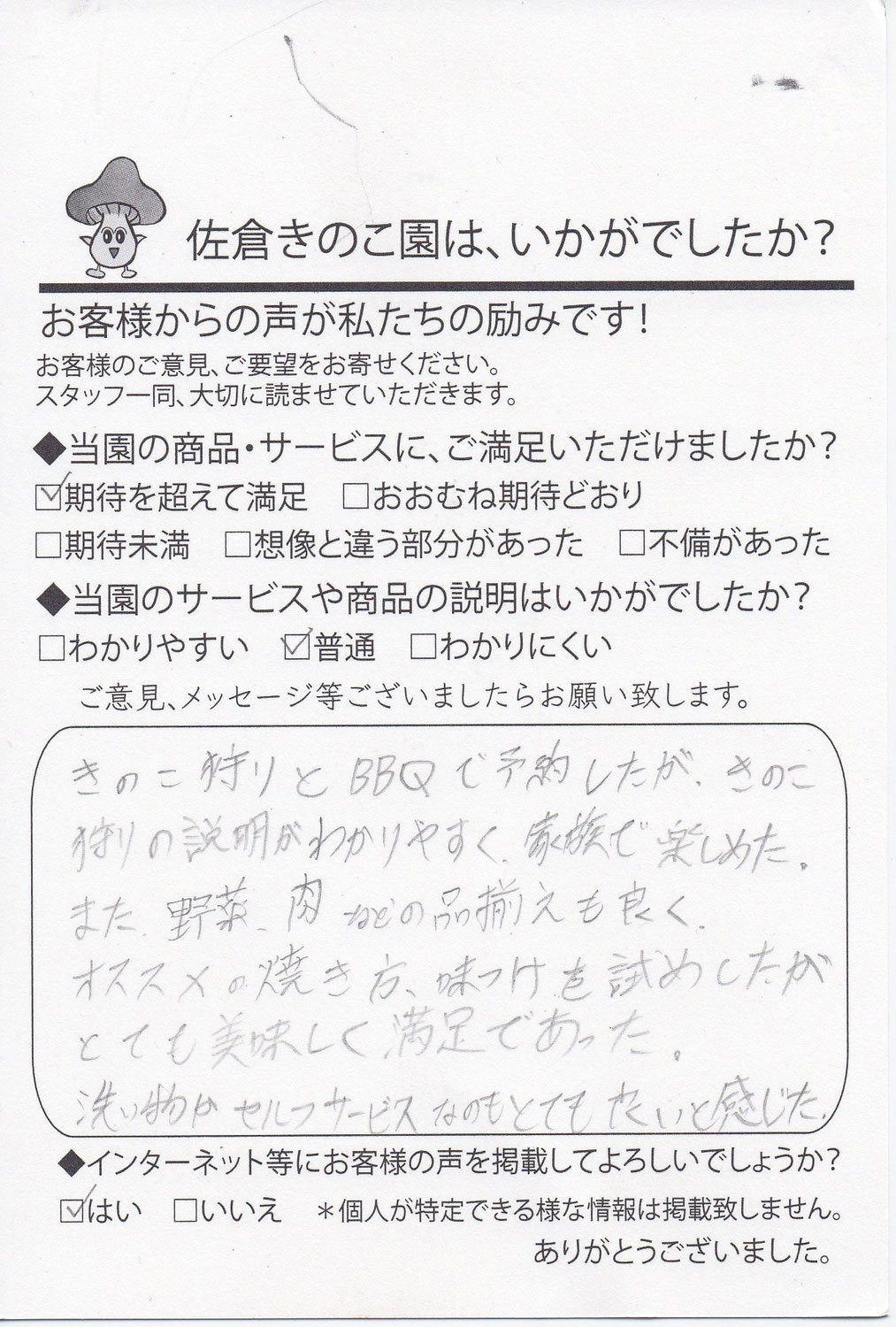 とても美味しく満足であった