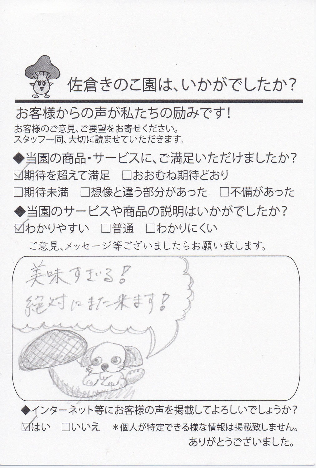 美味すぎる！
