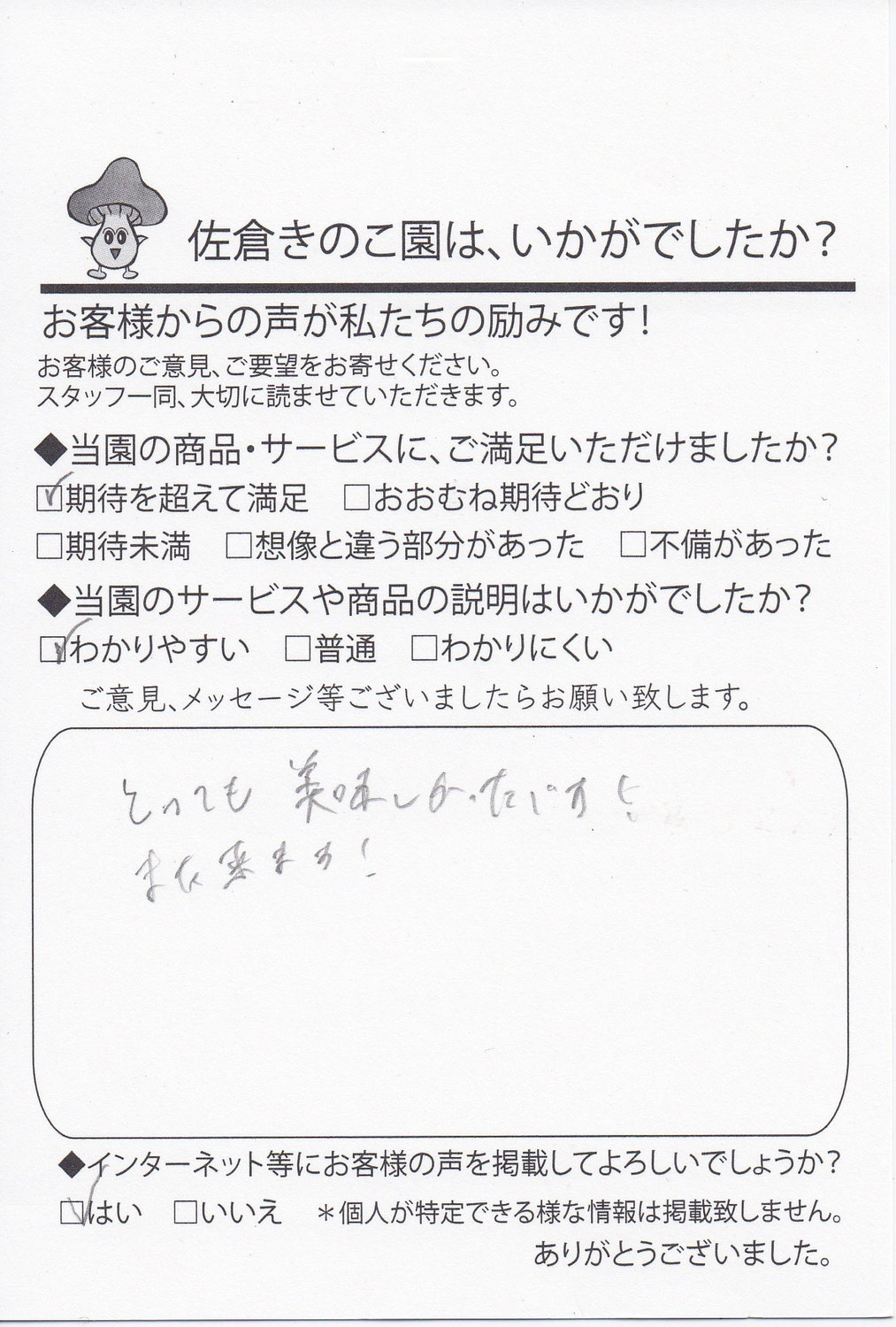 また、来ます！