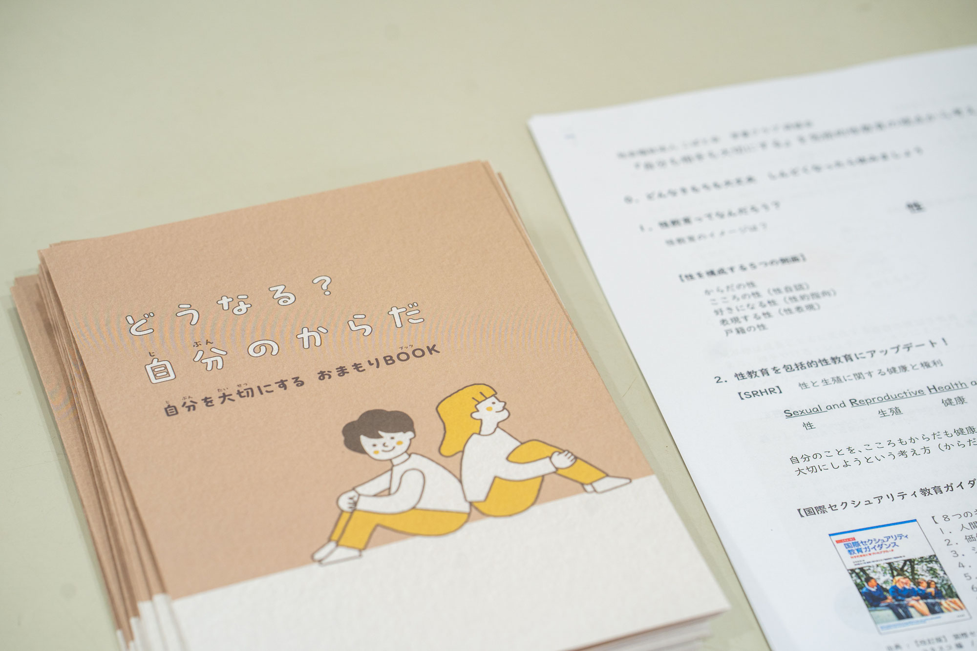 活動報告｜学童クラブ事業部 ｜包括的性教育研修