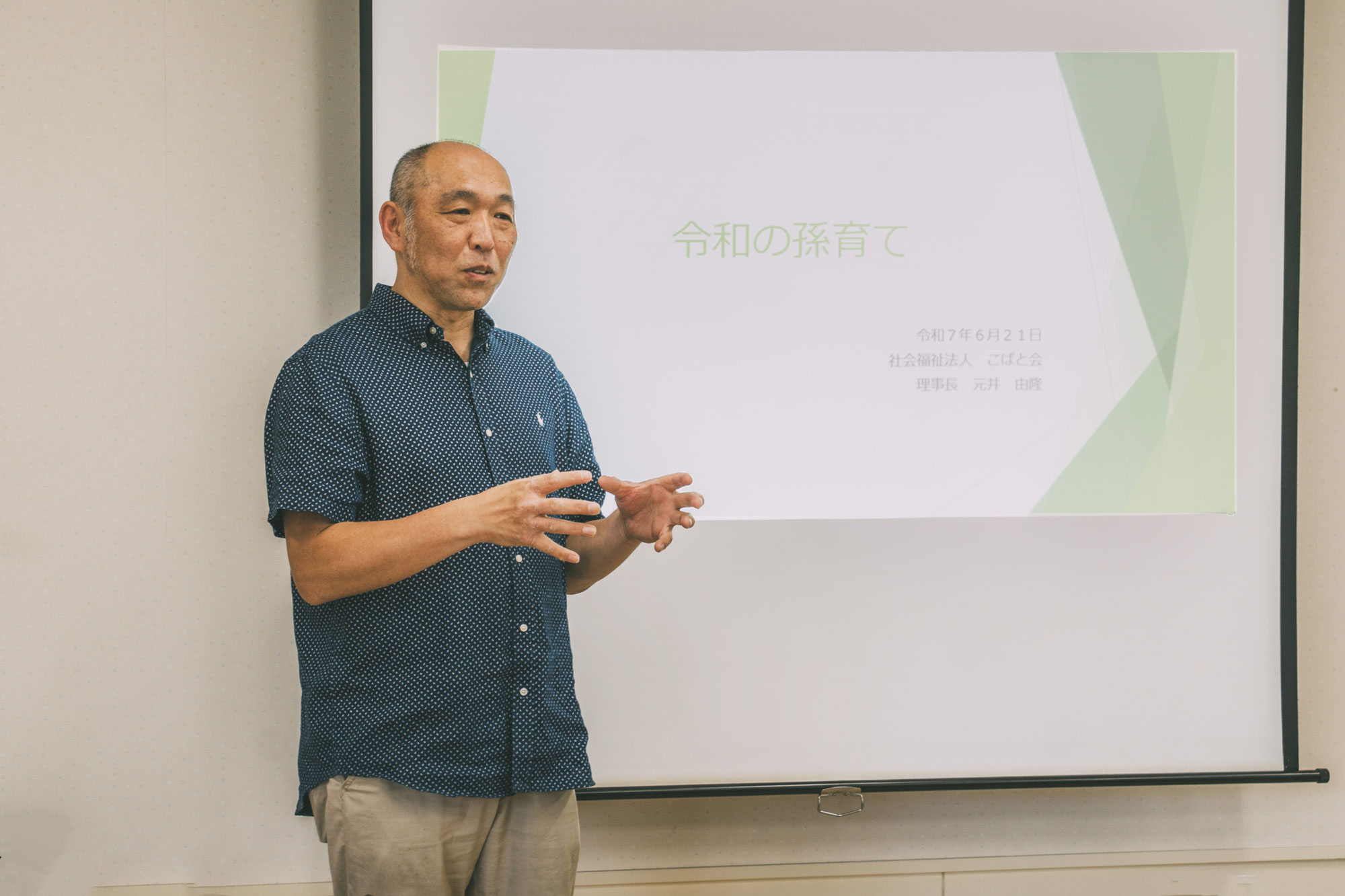 講演会開催