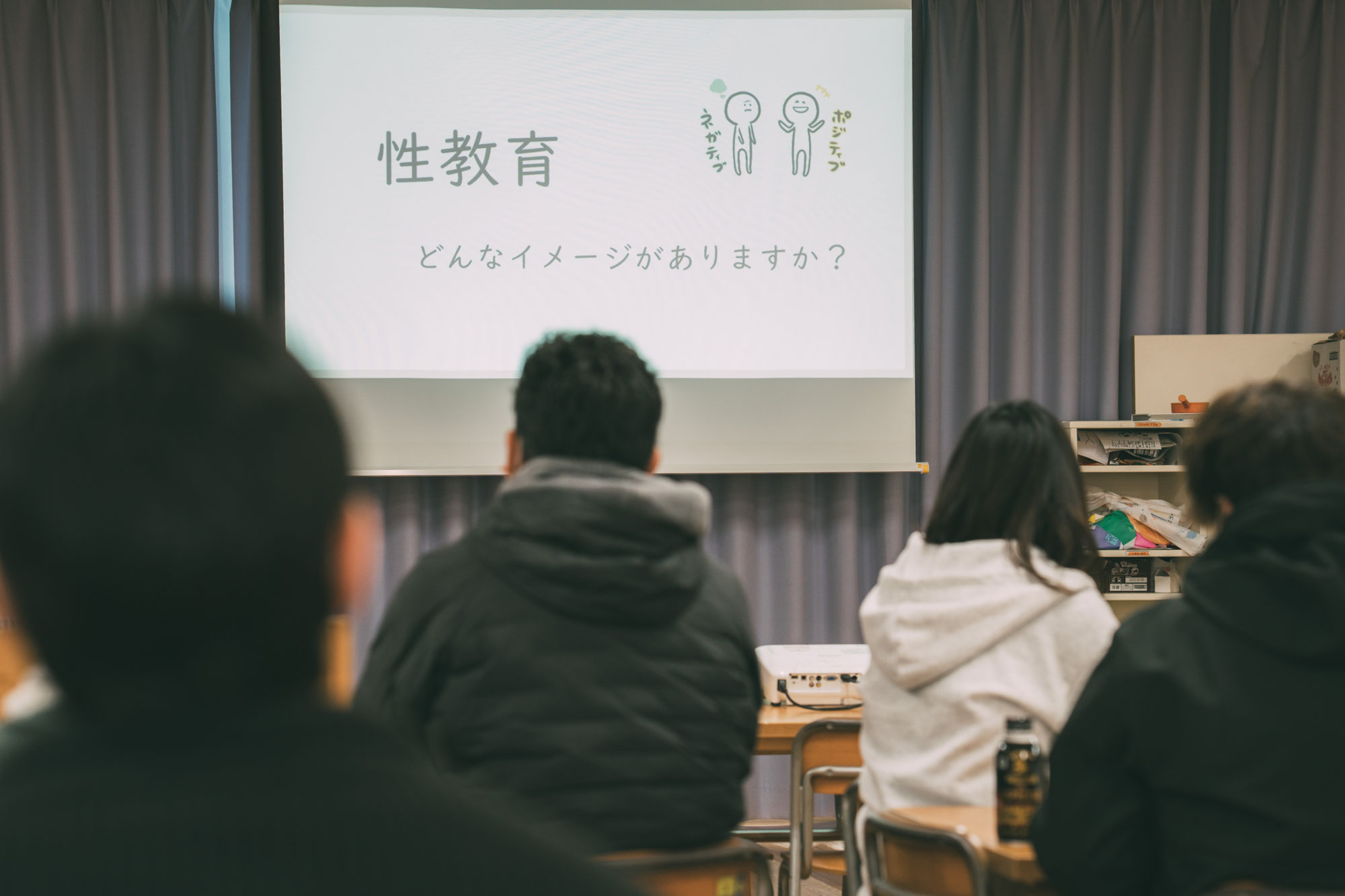 活動報告 | 学童クラブ事業 | 第2回 包括的性教育研修