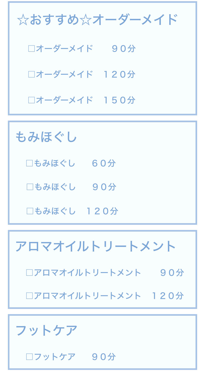予約ページを見やすくしました！