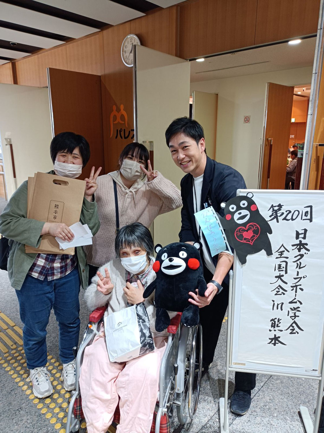 グループホーム学会に参加しました