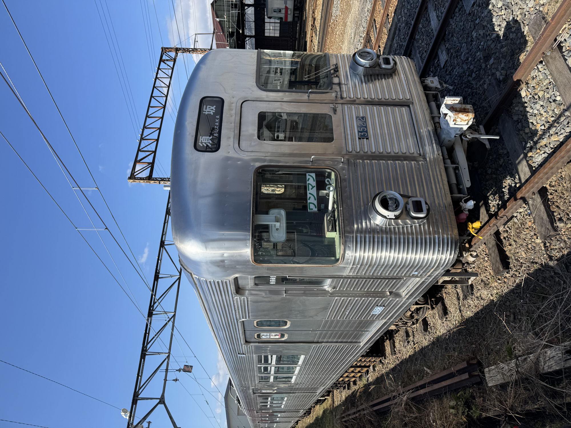 【スタッフまーくん】長野電鉄