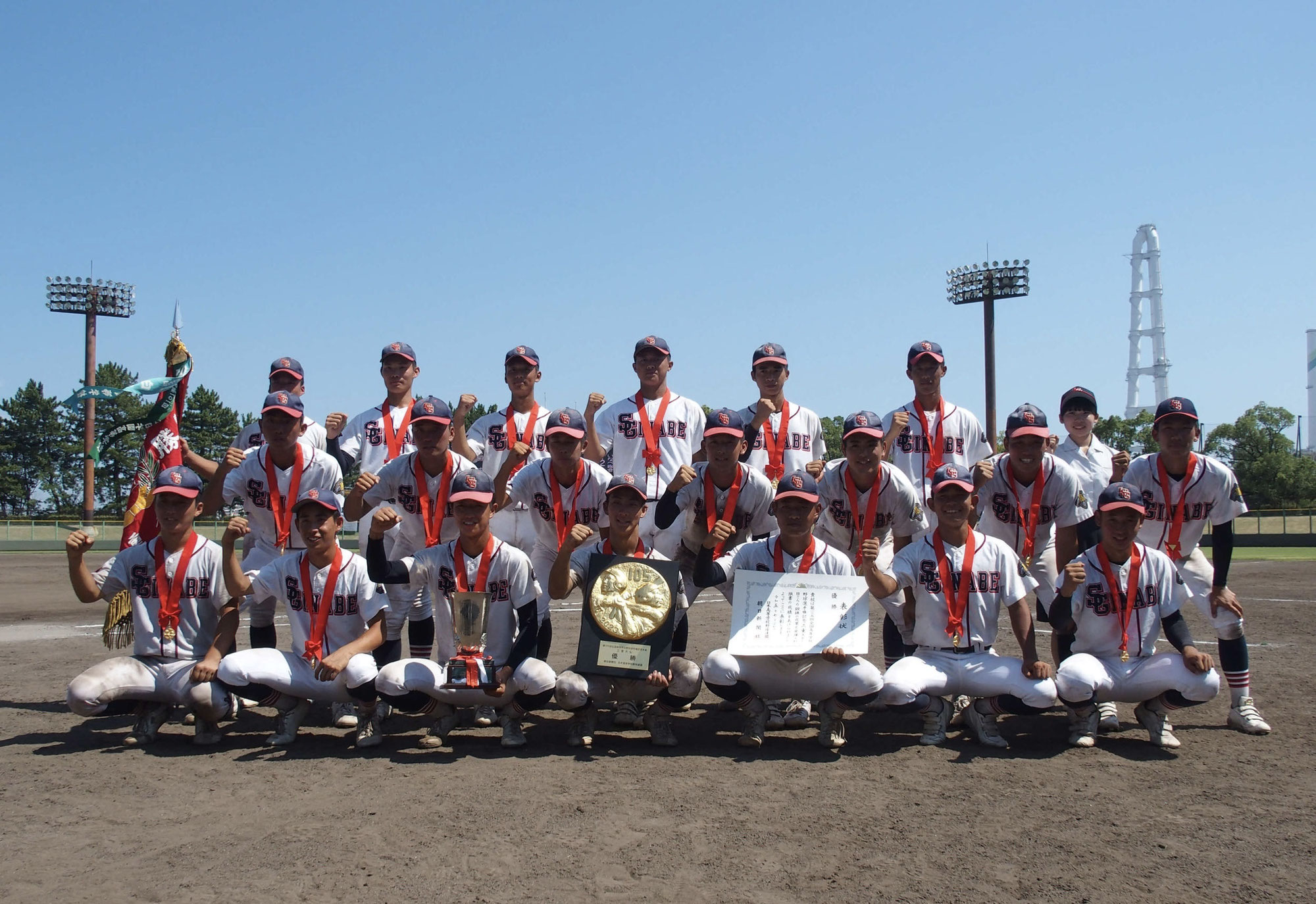 【サポートチーム情報】いなべ総合　夏の甲子園出場！