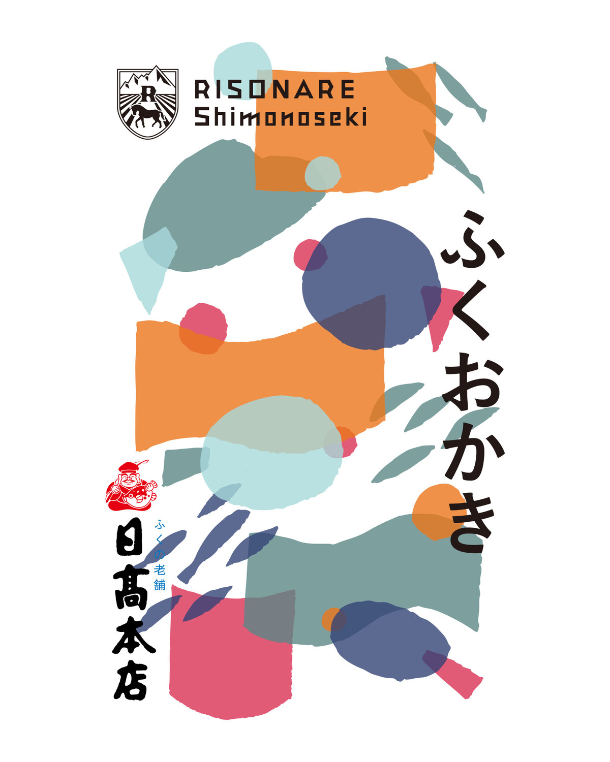 「リゾナーレ下関」のメインビジ ュアルのアートワークを手掛けました。
