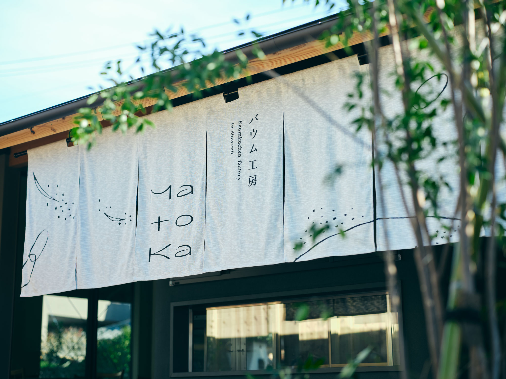 バウム工房 MatoKa 暖簾アートワークを手掛けました。