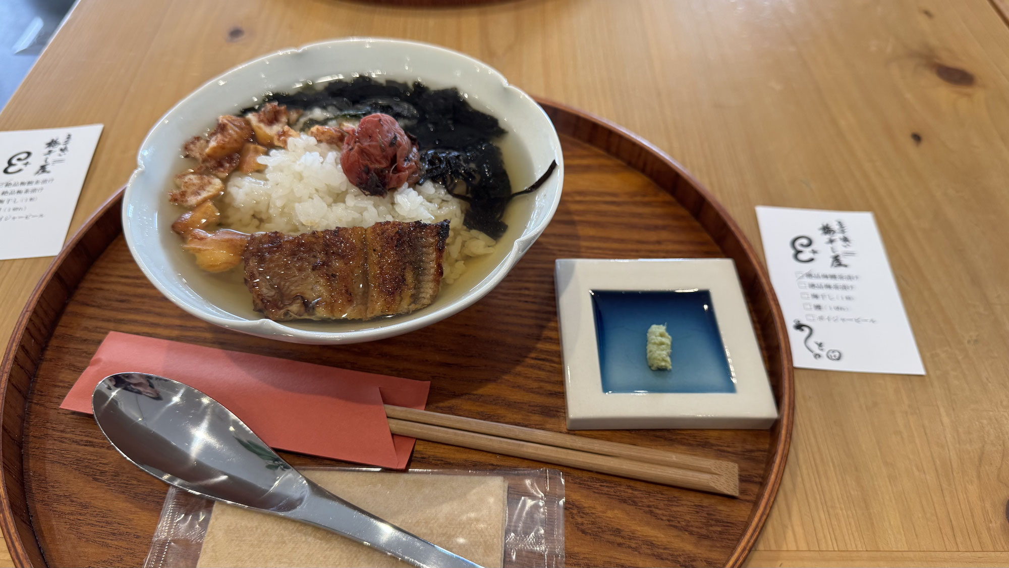 （田辺市情報）梅と鰻のお茶漬け