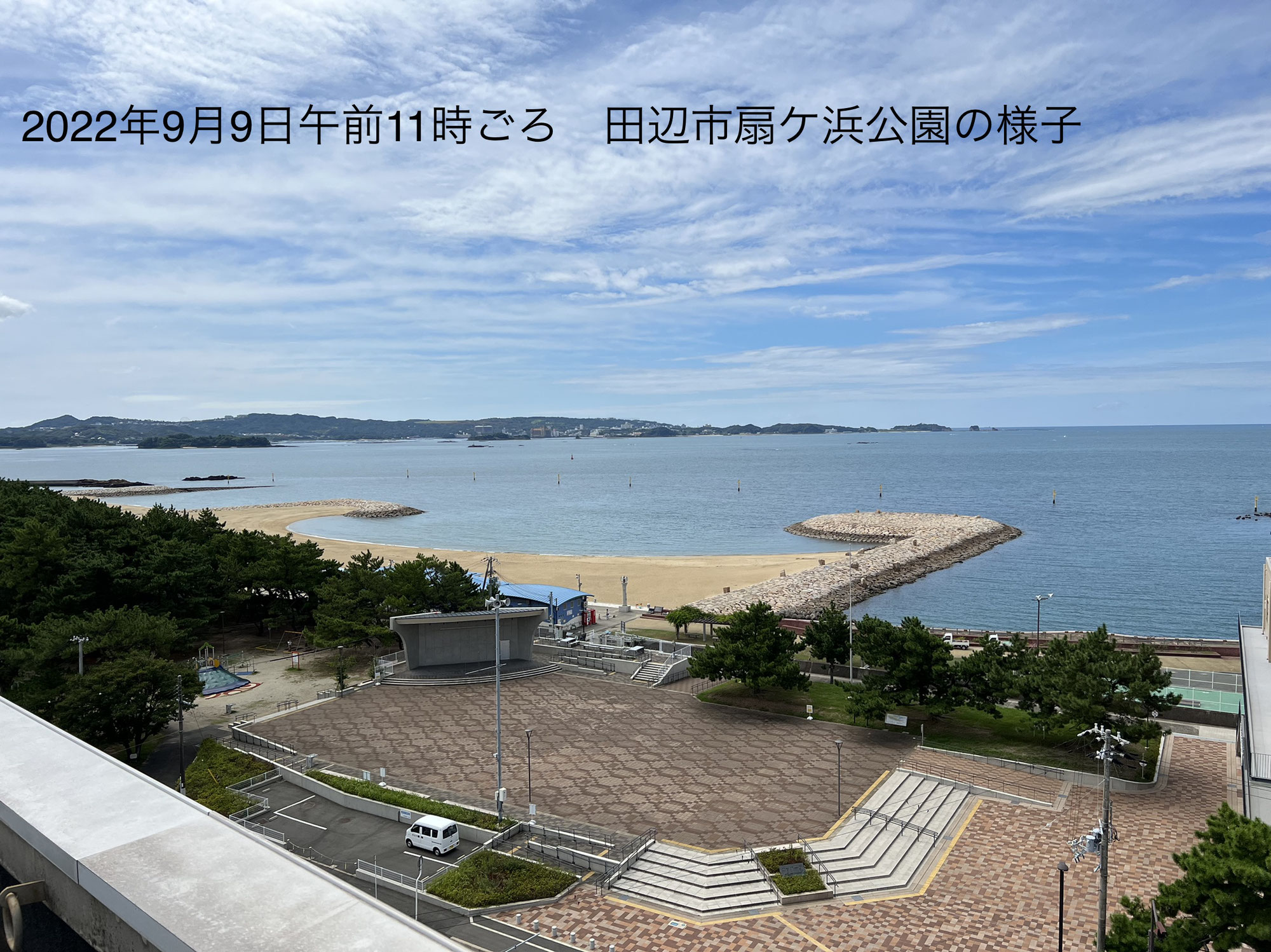 （地域情報）扇ケ浜公園の様子