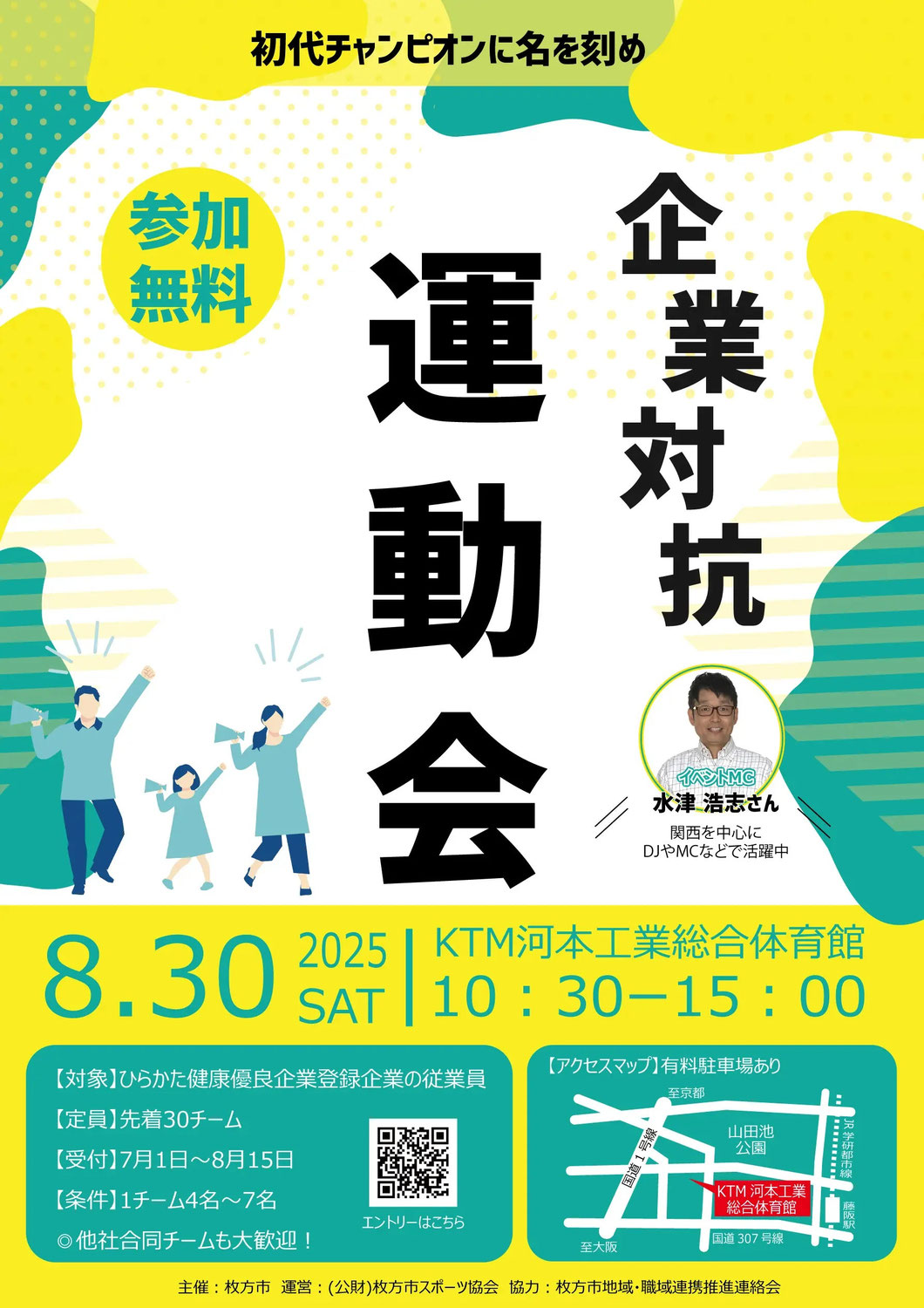 枚方市の福祉、次の一歩？「そこに笑顔はあるのか？？」〜8/27枚方市議会市民福祉委員協議会