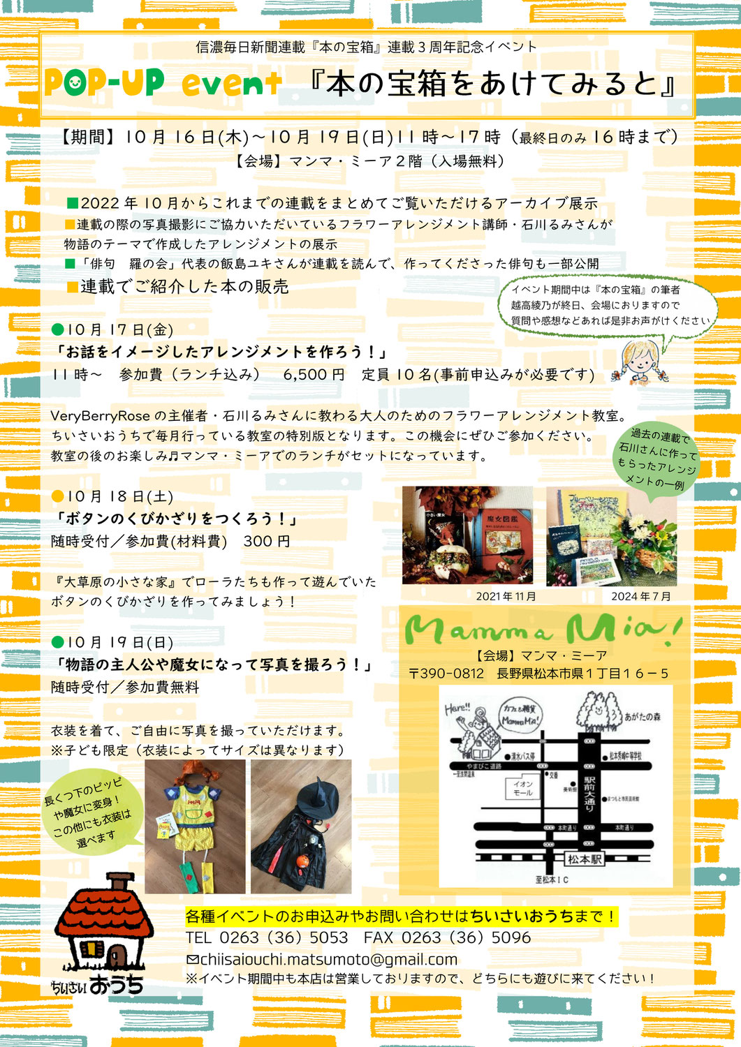 イベントのお知らせ
