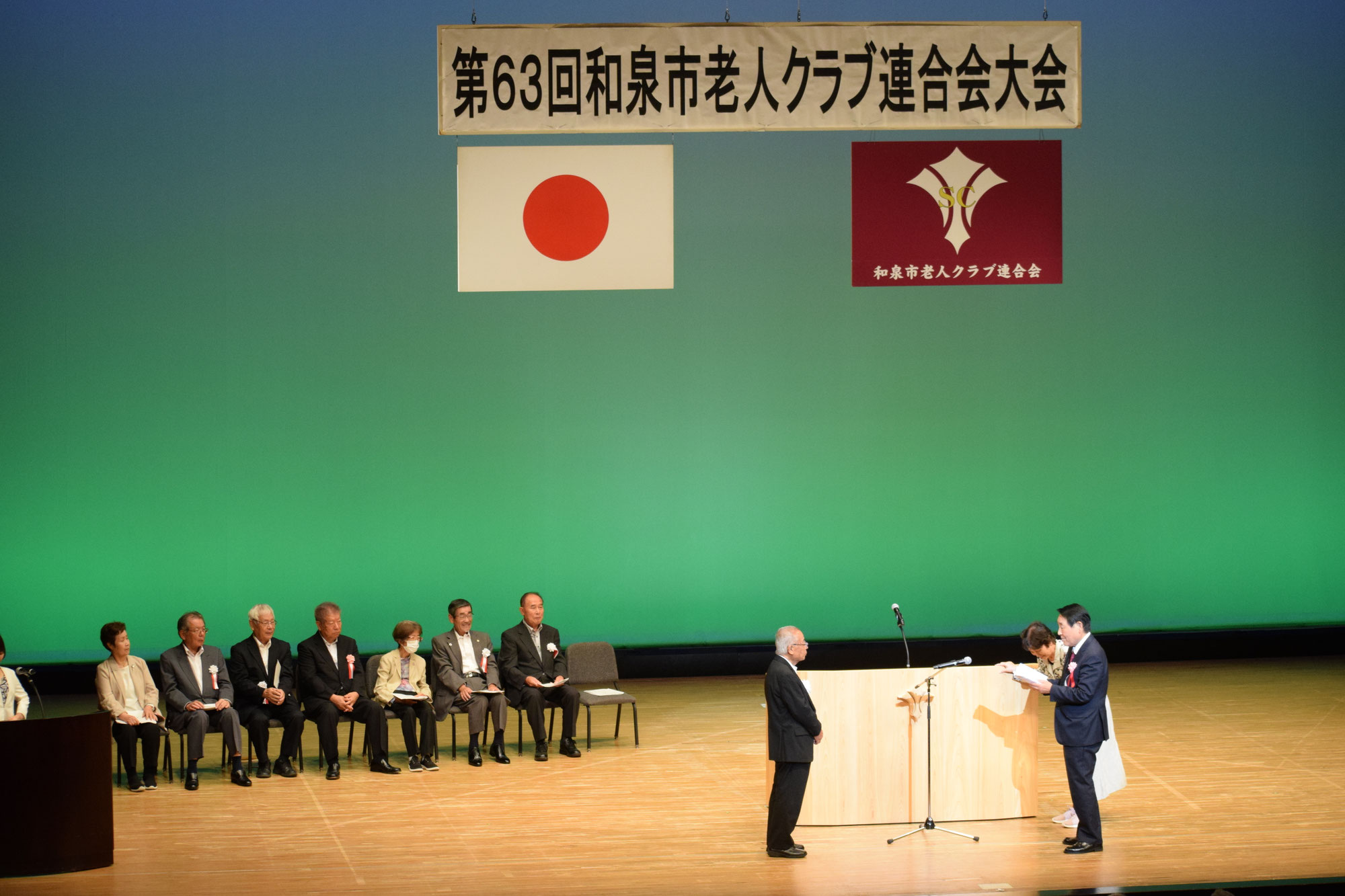 第63回和泉市老人クラブ連合会大会