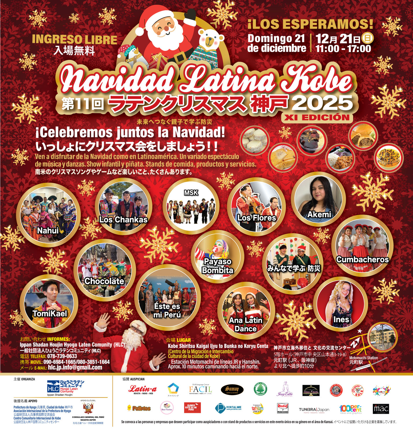 ◆◆Navidad Latina Kobe 2025/ラテンクリスマス神戸２０２5◆◆