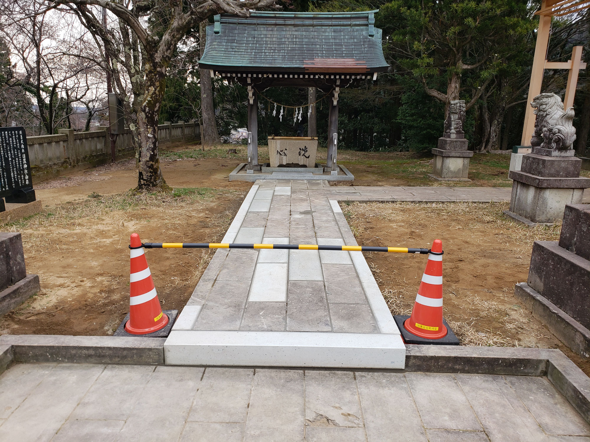 修繕
