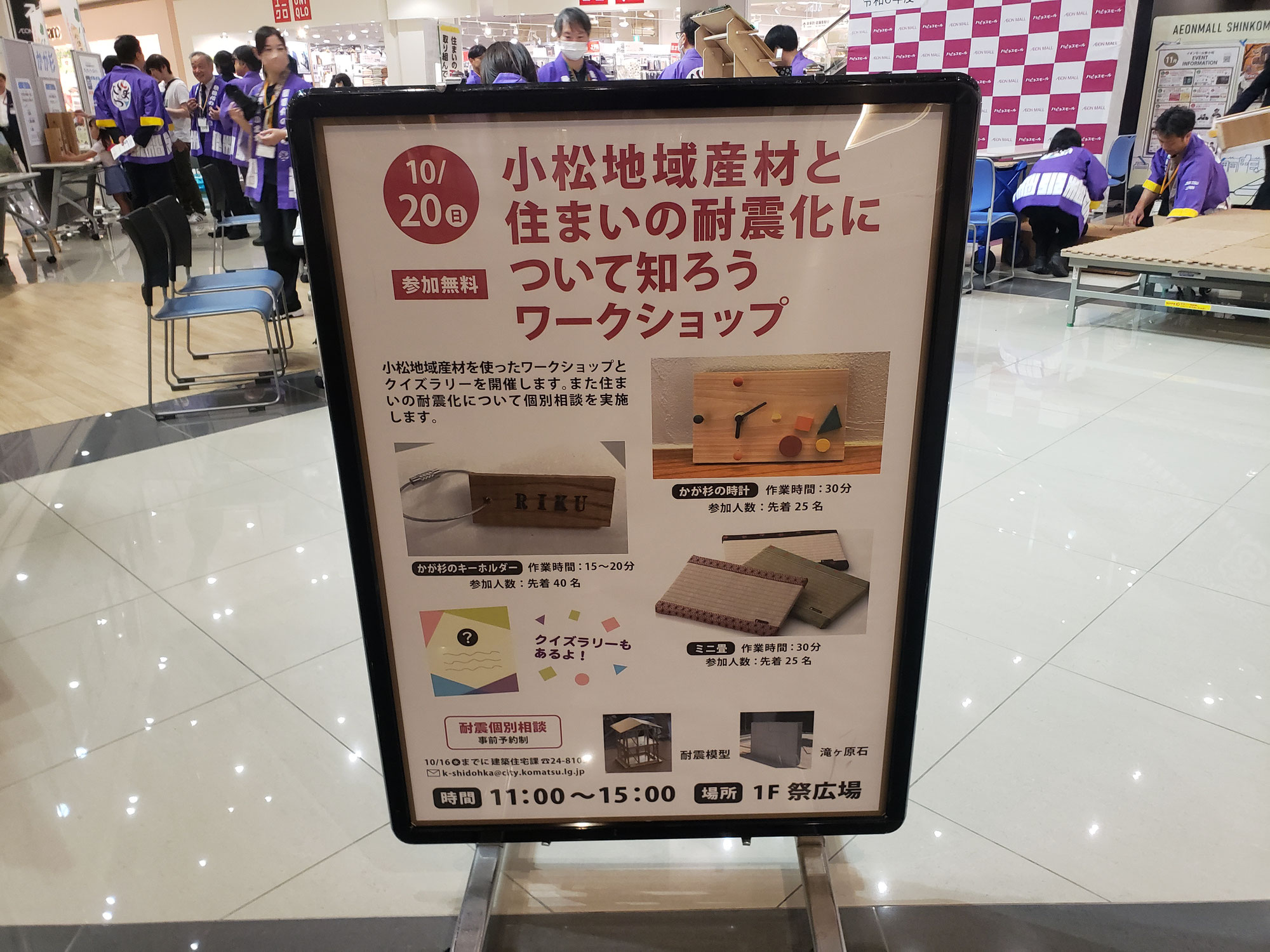 小松地域産材PR