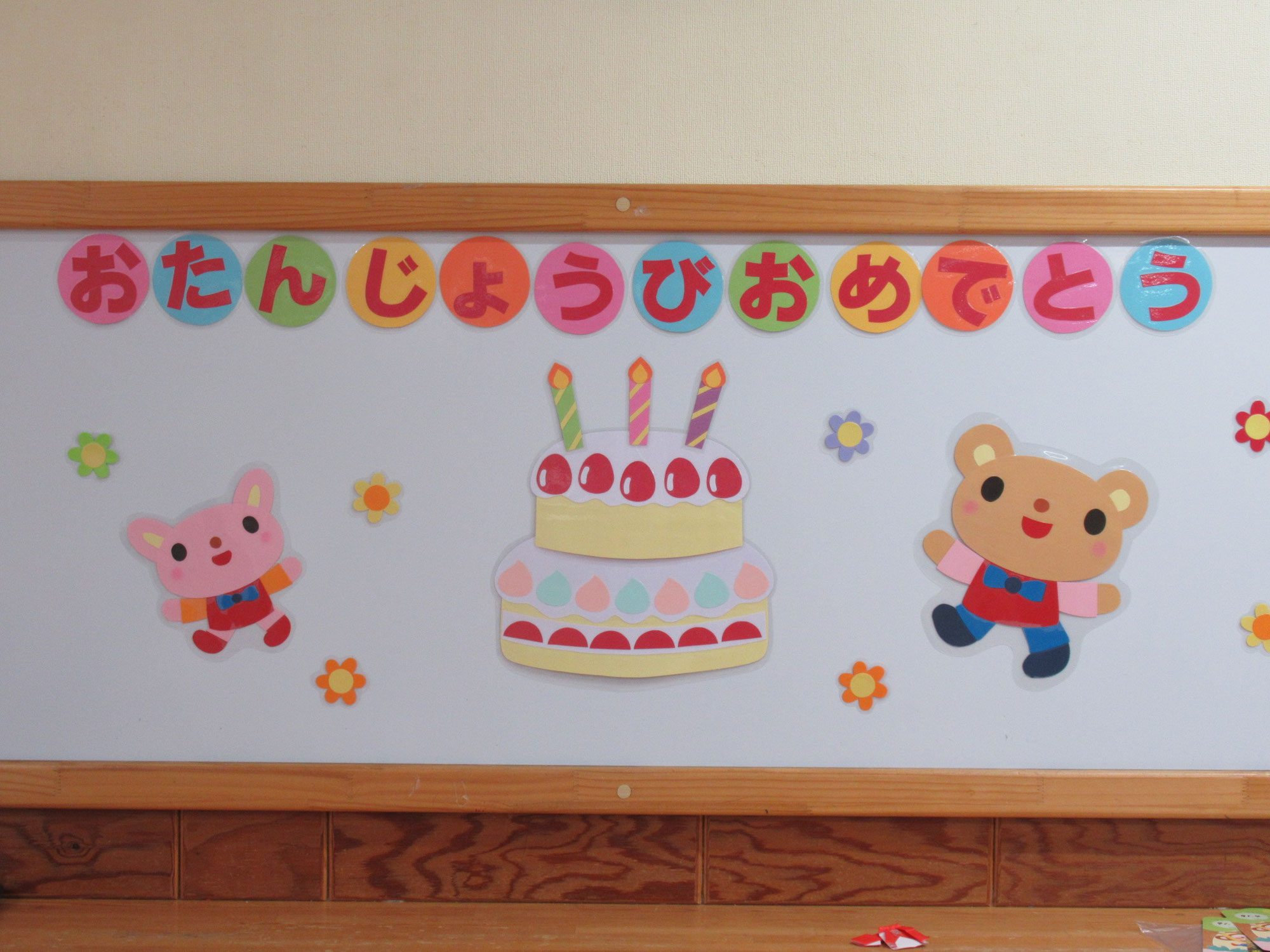 ５月　誕生会