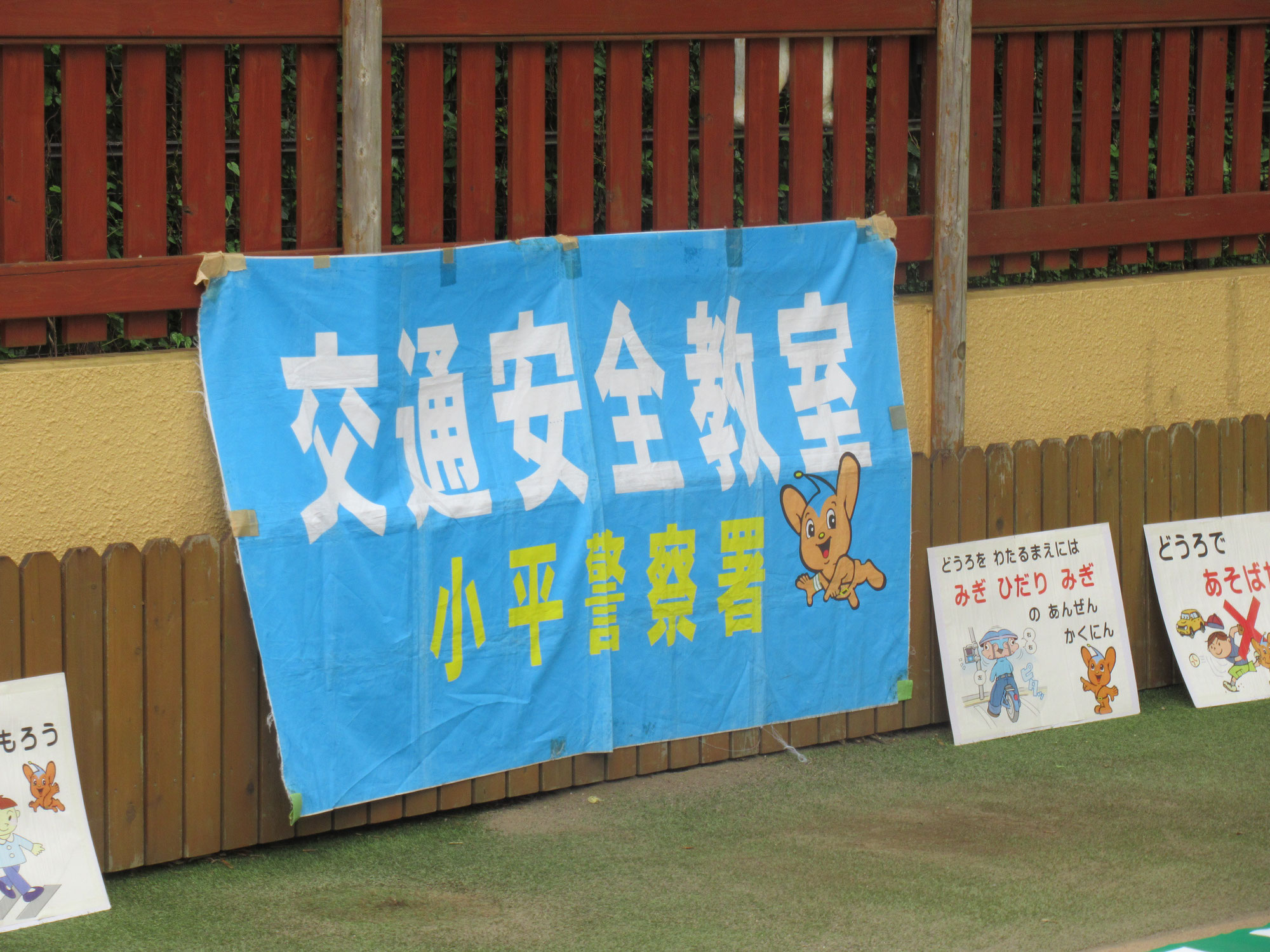 交通安全指導