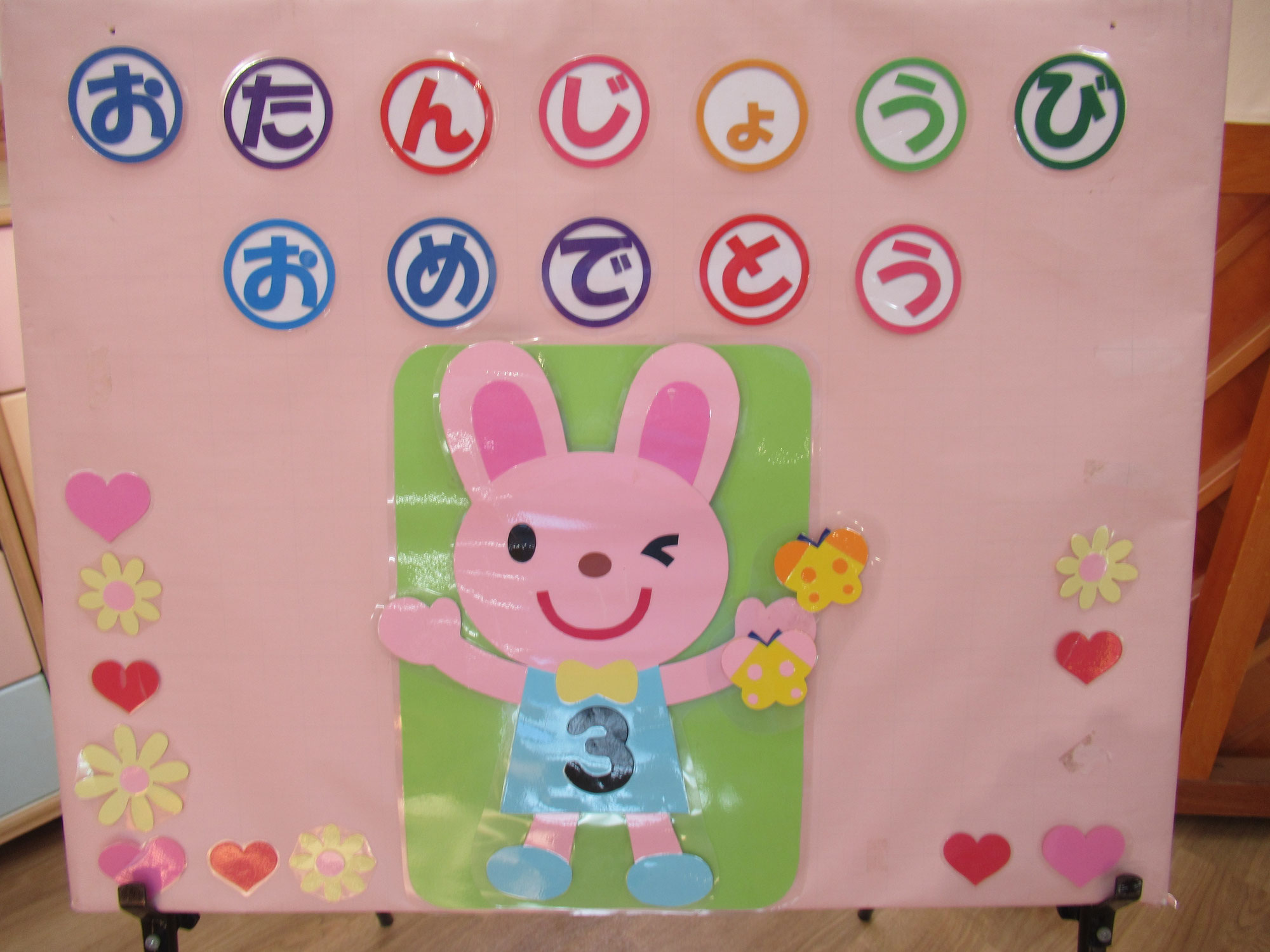 ３月　誕生会