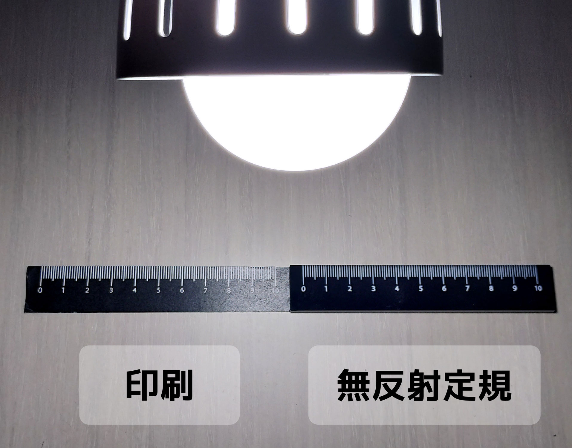 屋外での撮影に最適！無反射定規‼