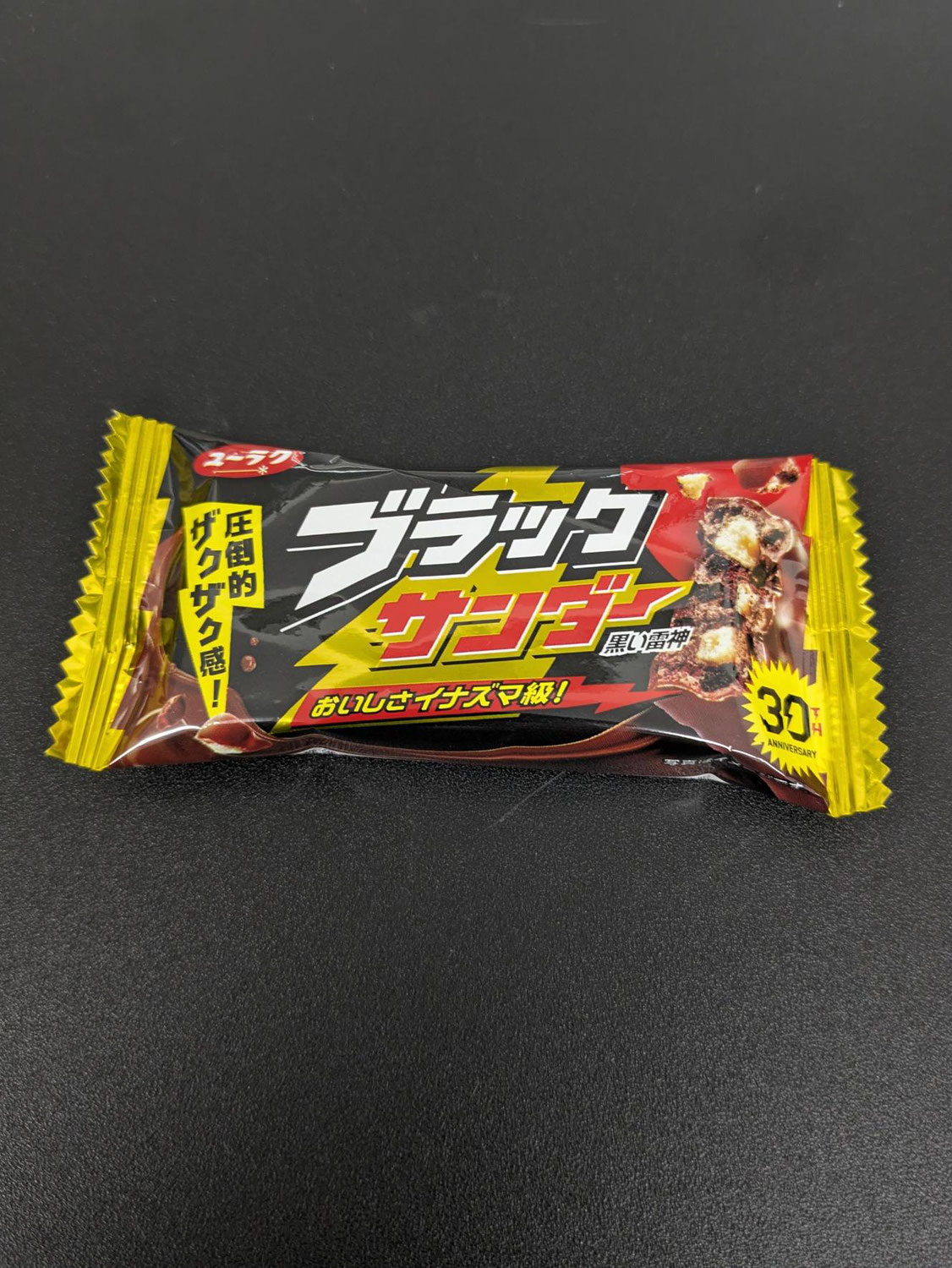 「黒さNo.1決定戦！ブロックサンダーVSブラックサンダー！！」
