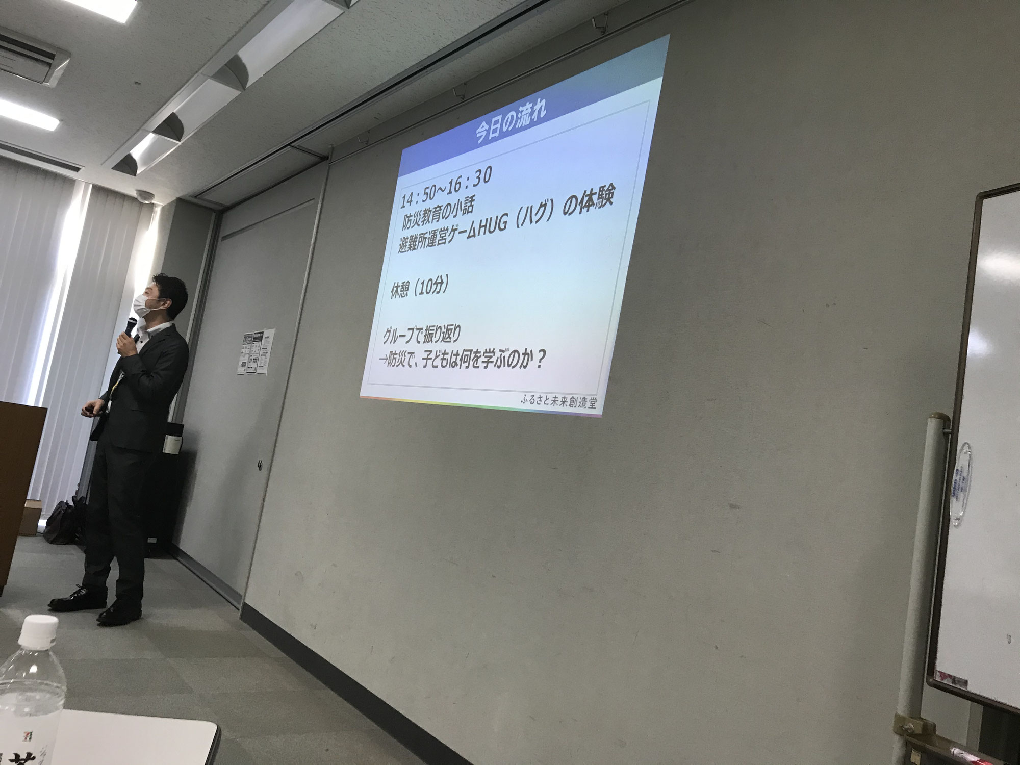 【上越市教育委員会】令和2年度 防災教育研修会