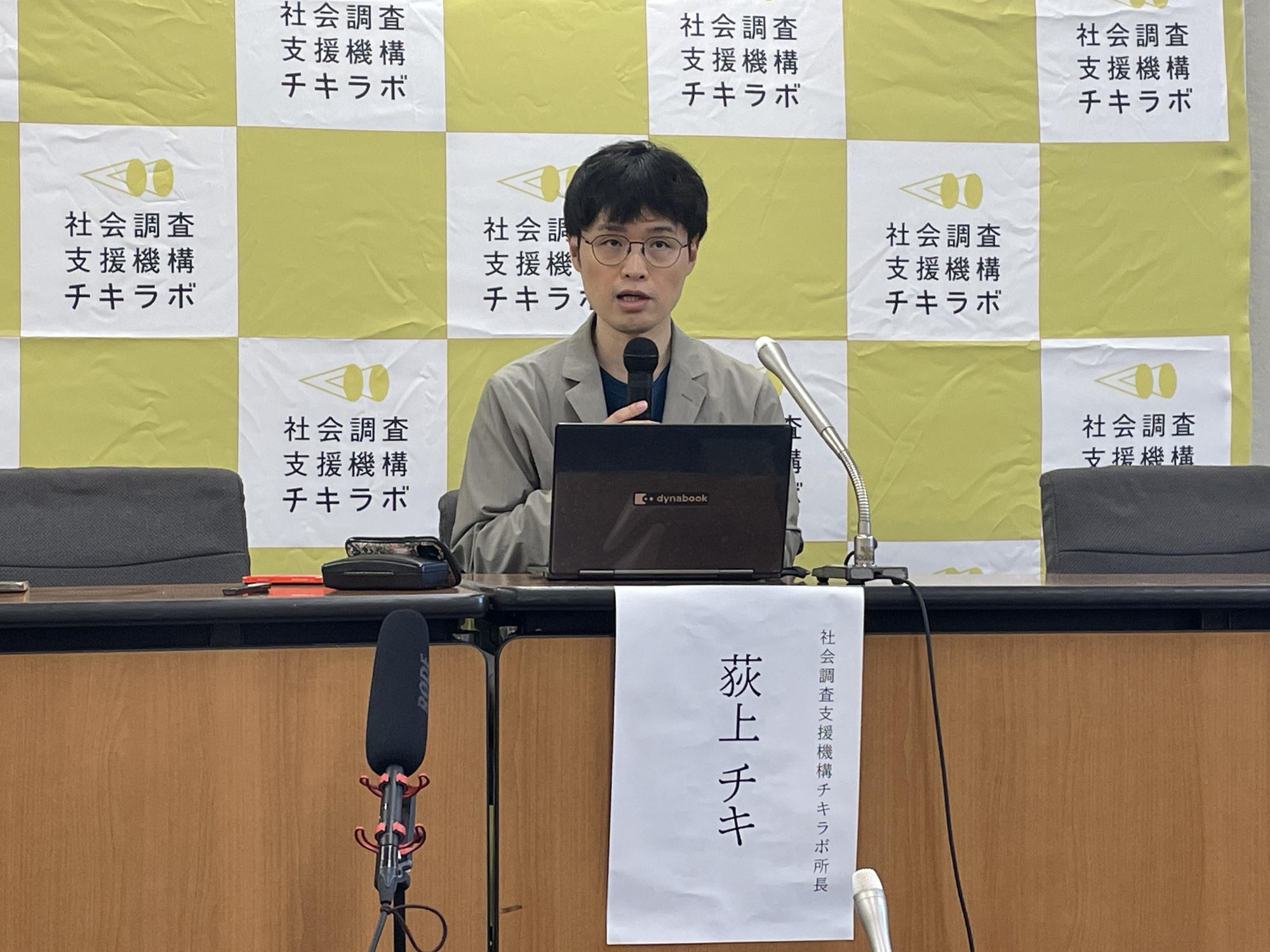 2023年11月8日 「報道業界におけるジャニーズ被害の＜沈黙＞と、 報道・芸能界におけるハラスメント構造についての横断調査」の要望について記者会見を行いました