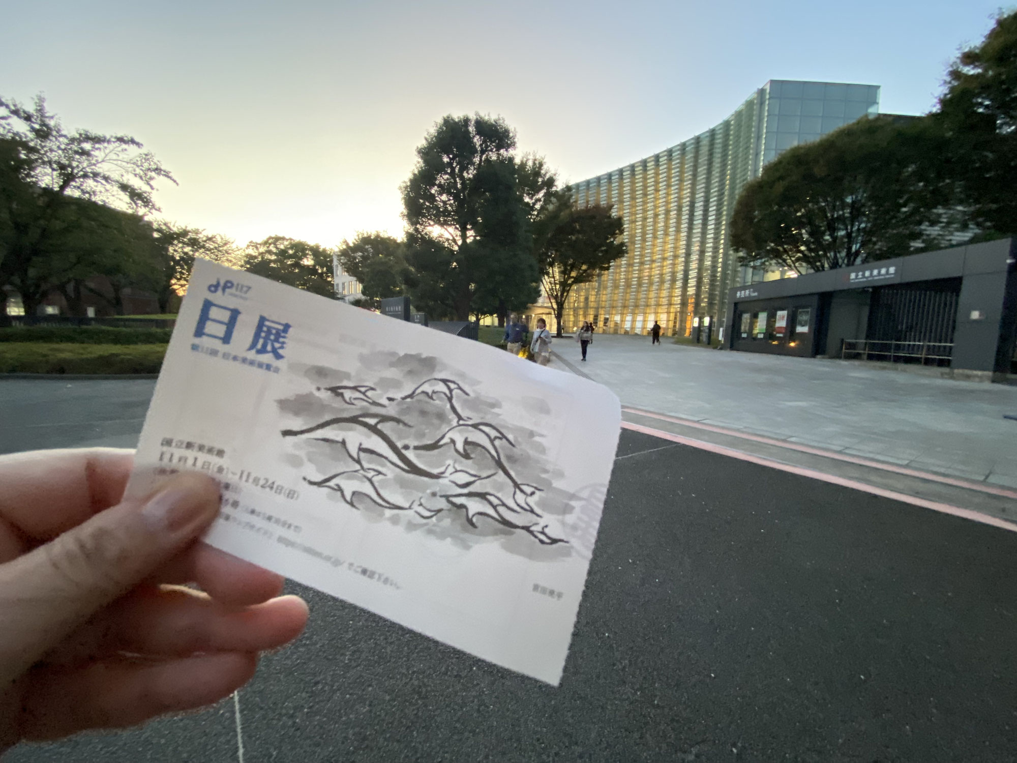 日展2024