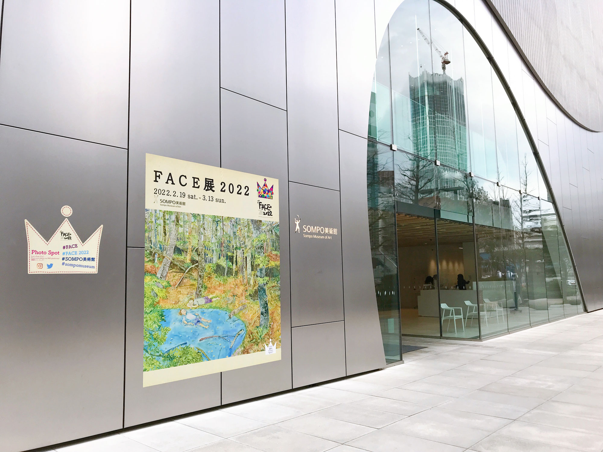 FACE展2022