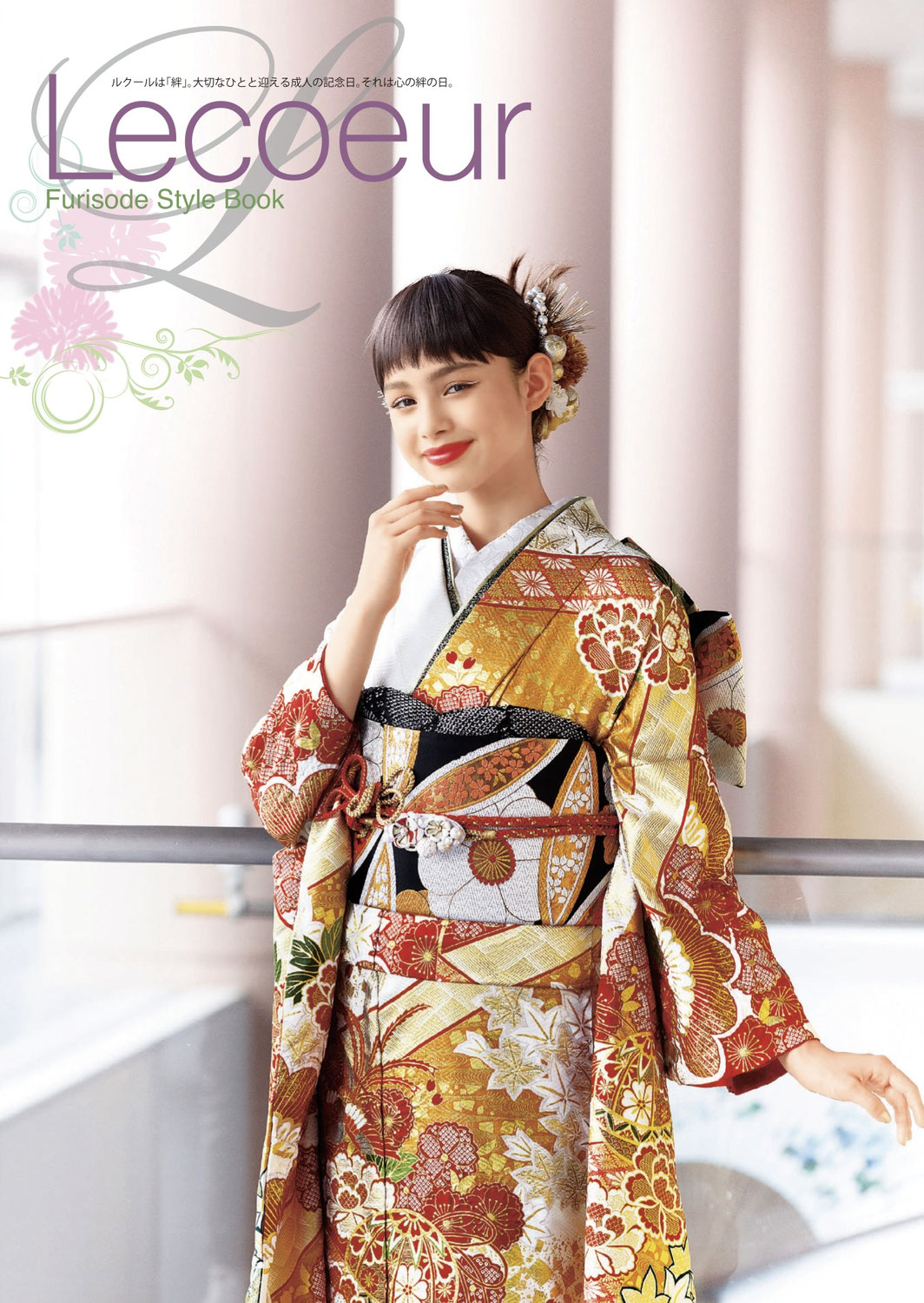 【新春振袖展】開催！！
