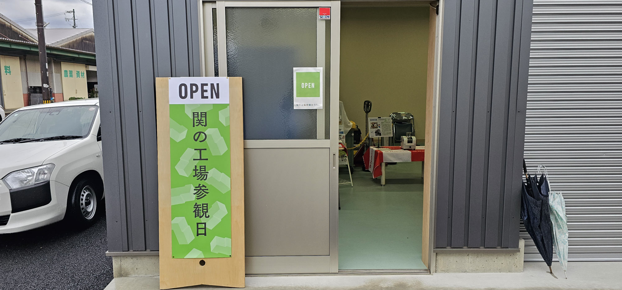 関の工場参観日2023