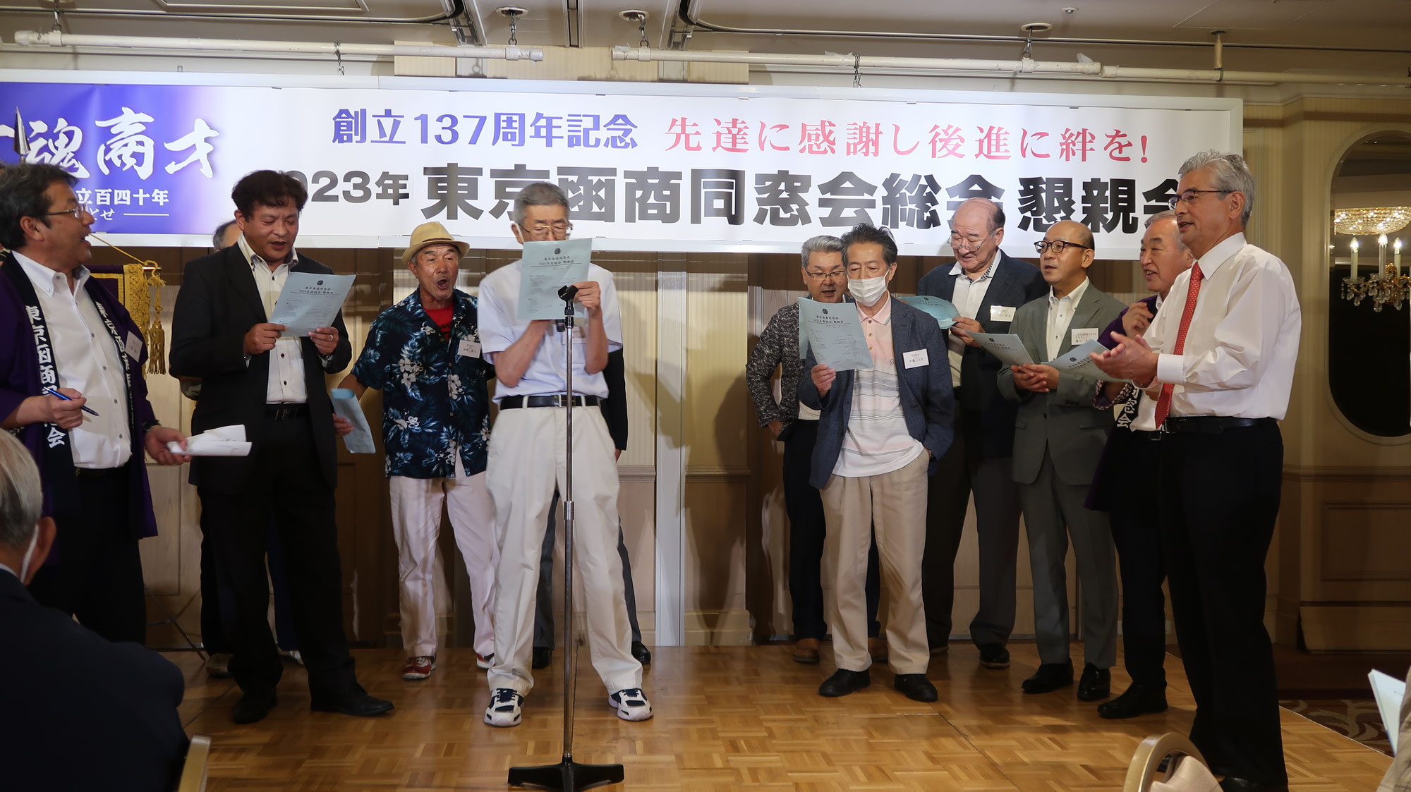 4年ぶりに開催された東京函商同窓会は109名が参集しました
